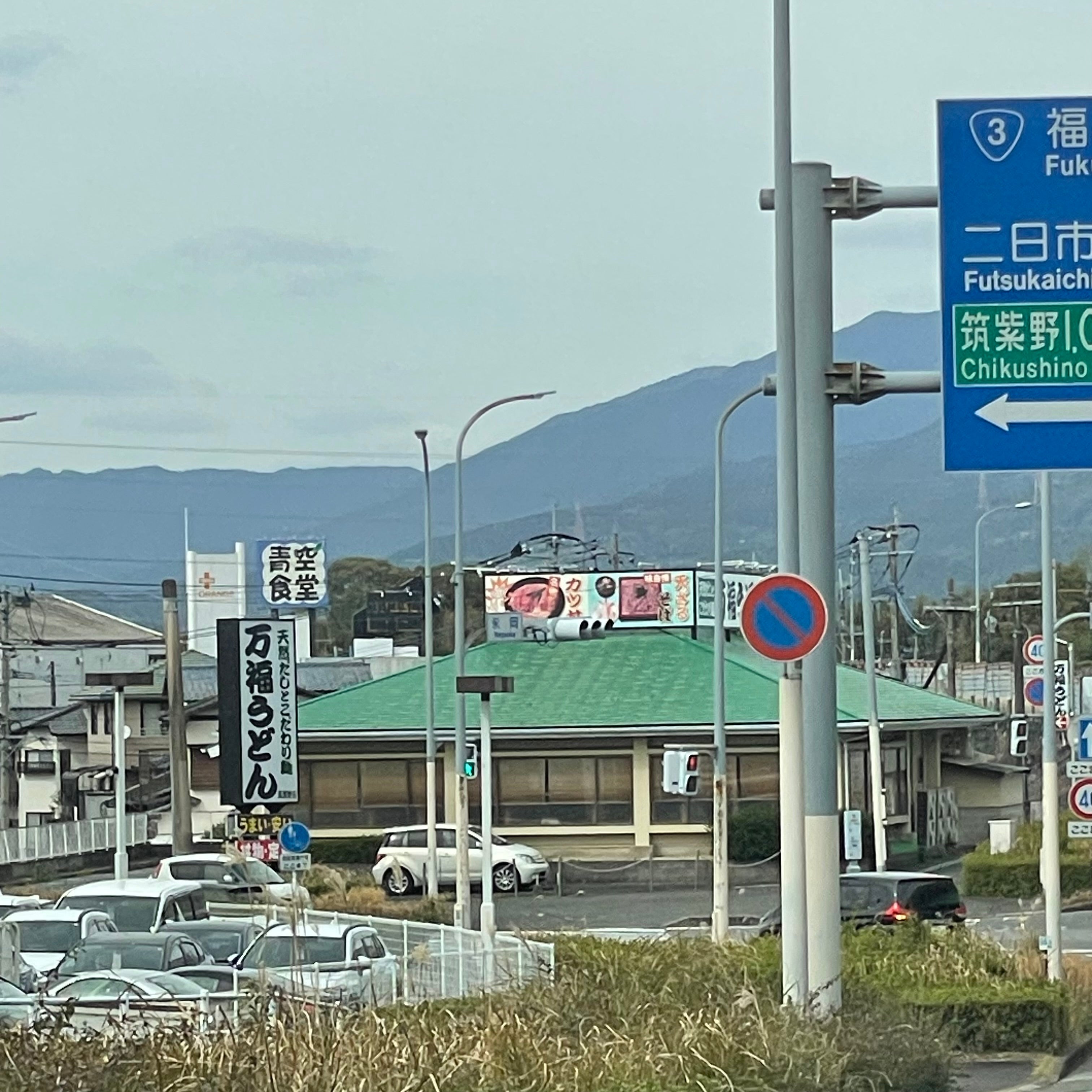 うちだ屋万福うどん筑紫野店_3枚目
