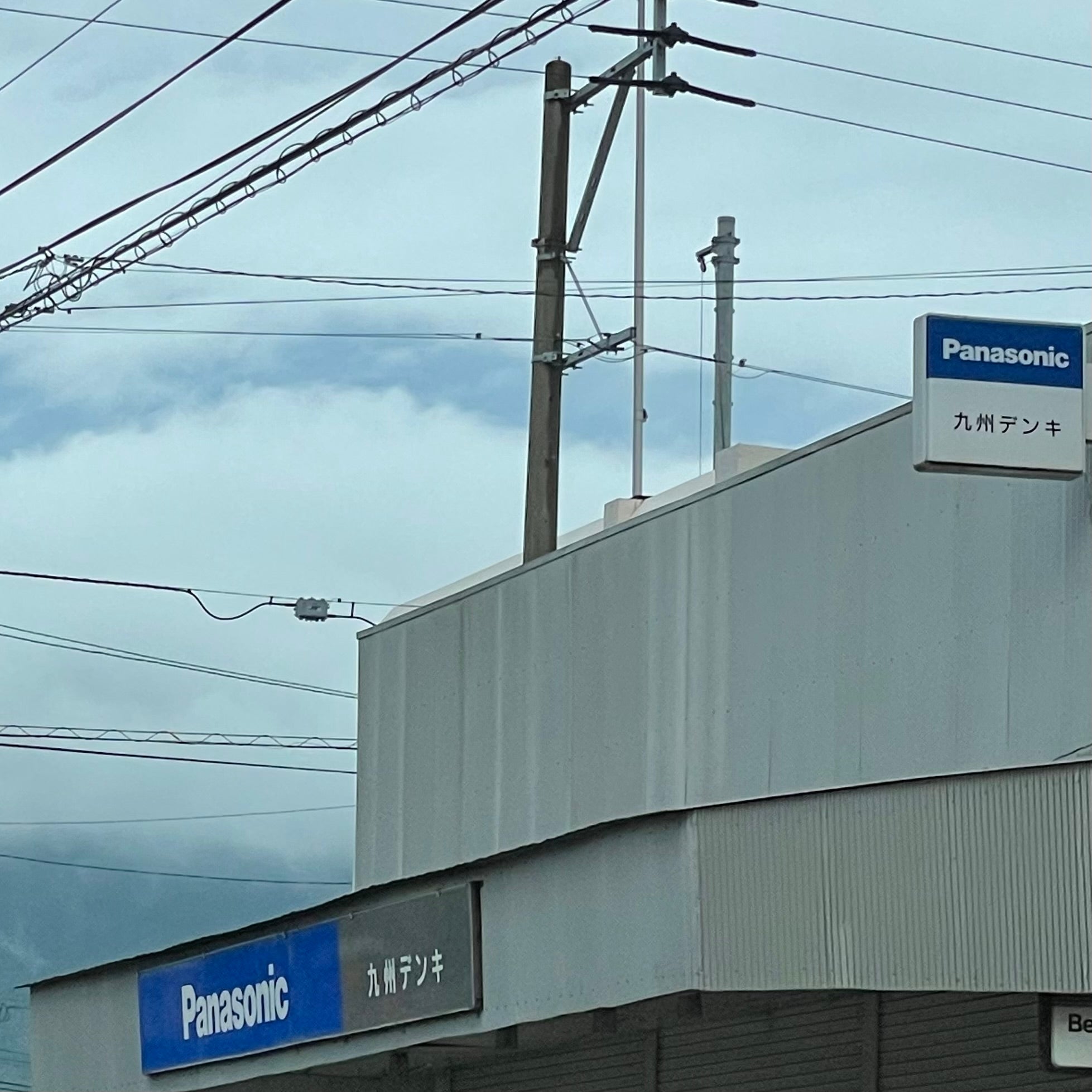 九州デンキ製品有限会社_1枚目