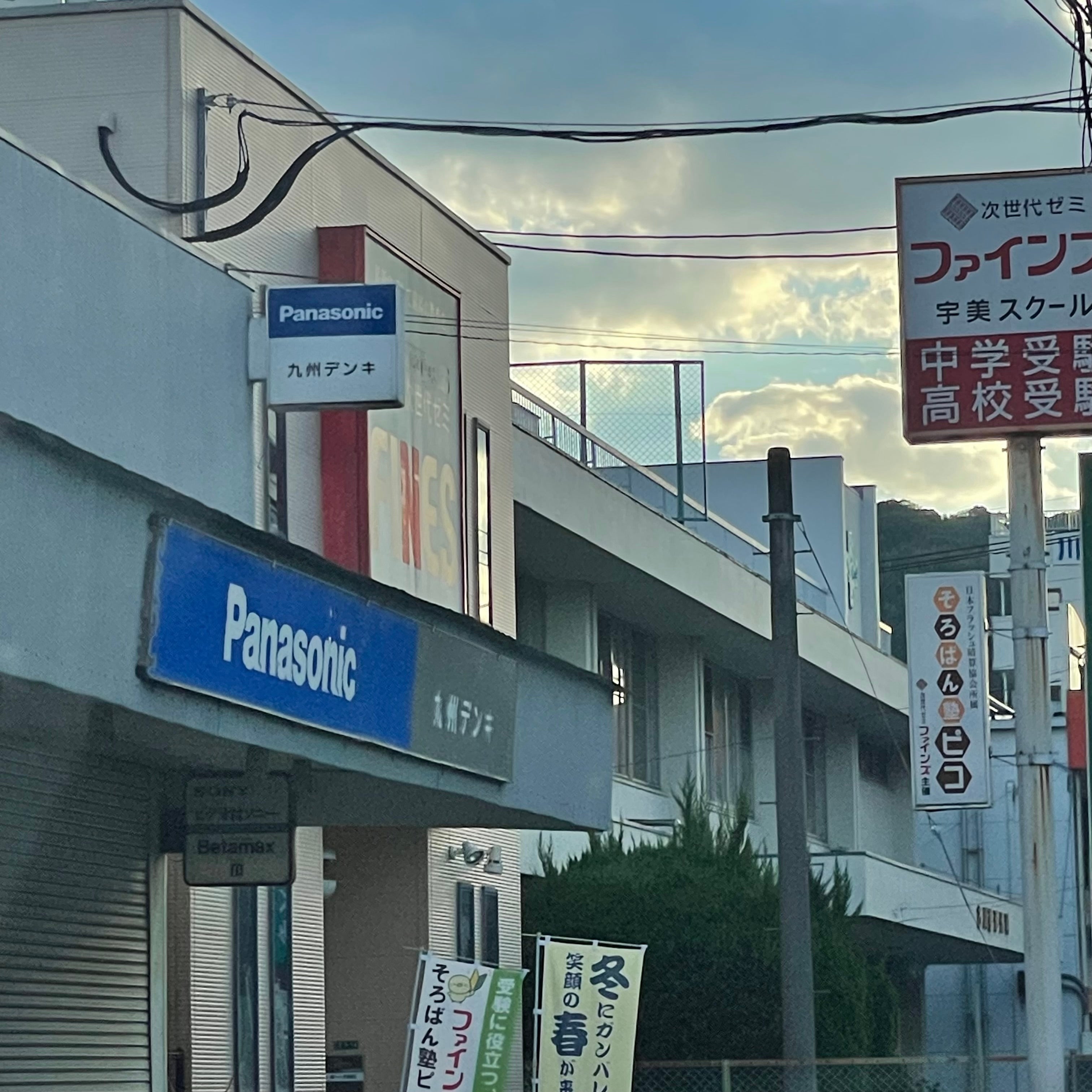 九州デンキ製品有限会社_2枚目