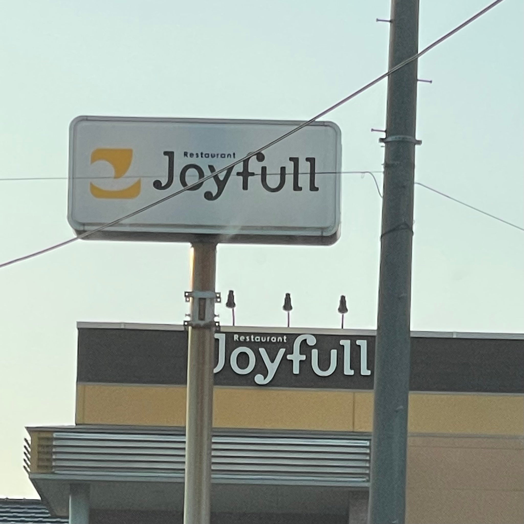 ジョイフル 宇美店_1枚目