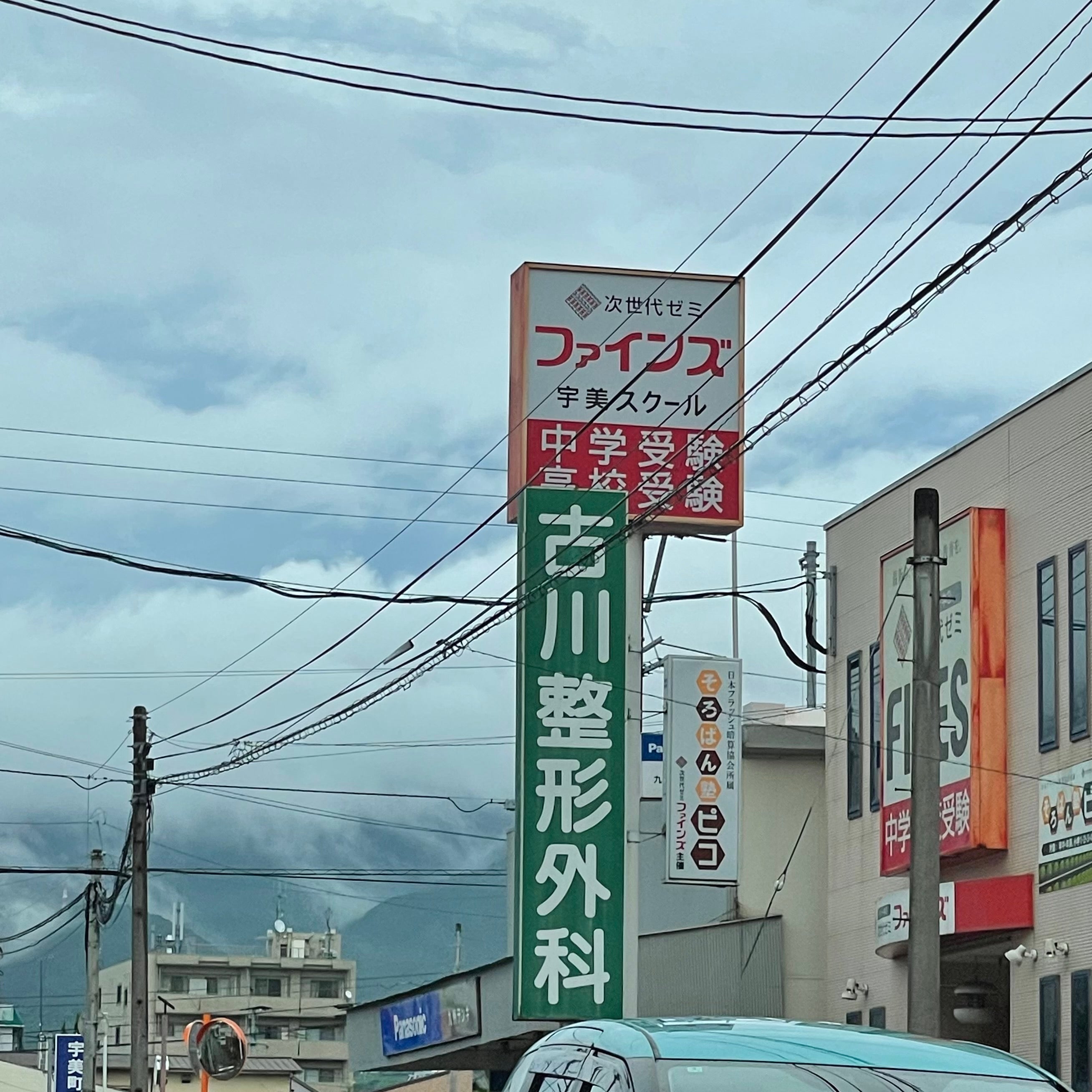 古川整形外科_2枚目