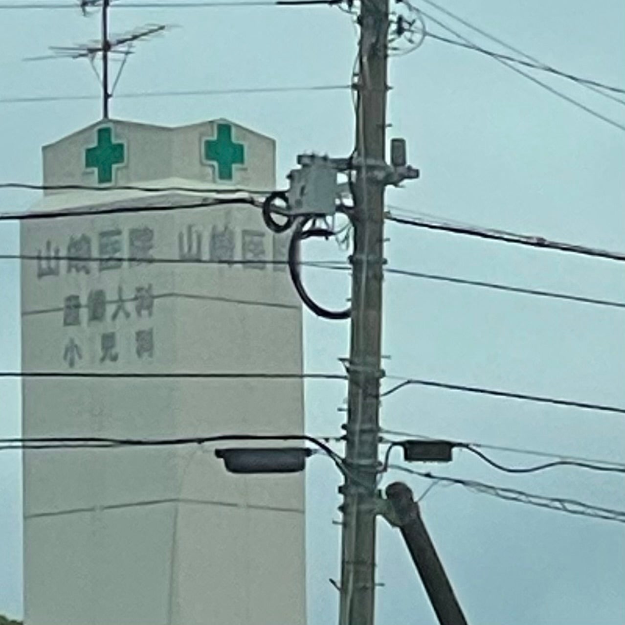 医療法人道生会山崎産婦人科小児科医院_1枚目
