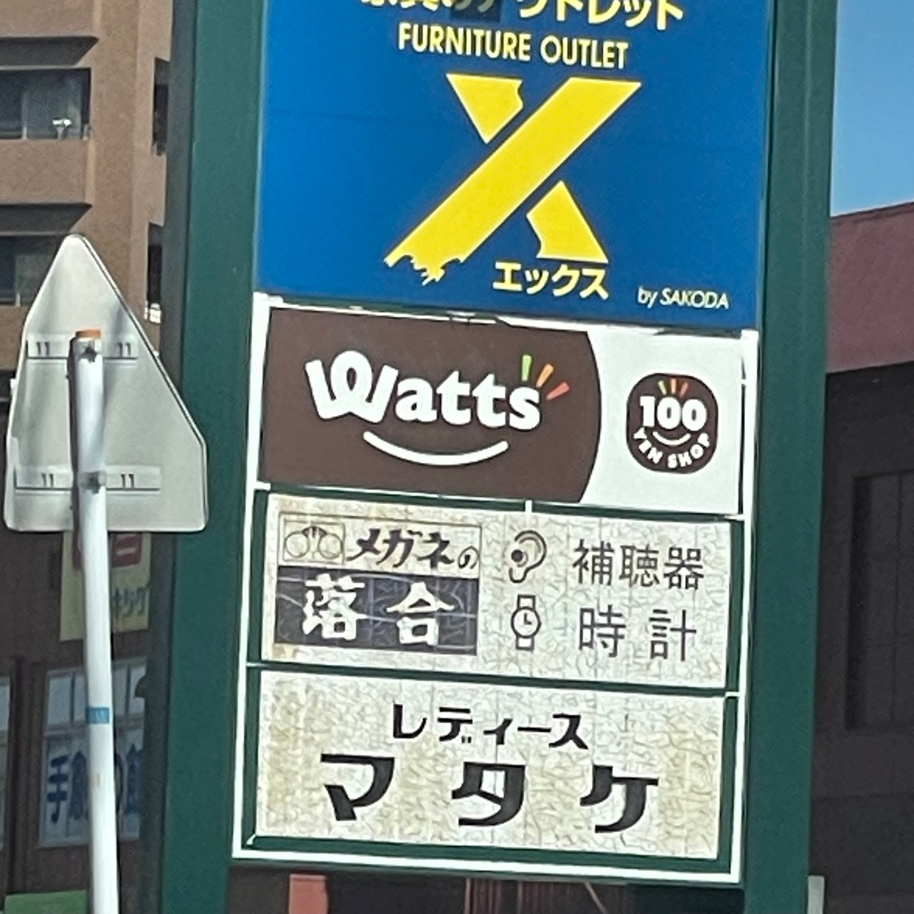 レディースマタケハローデイ新宮店_2枚目