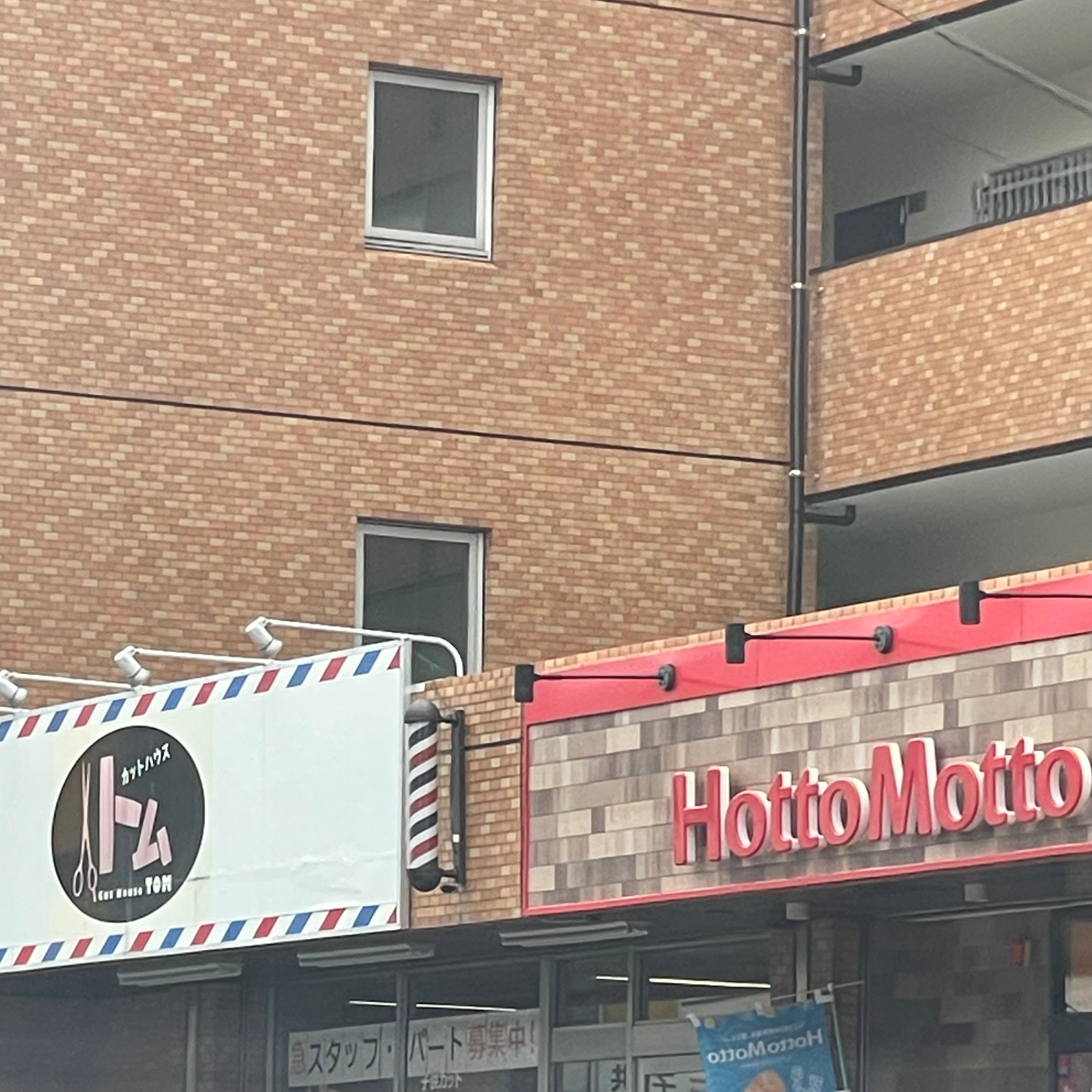 ほっともっと 篠栗店_2枚目