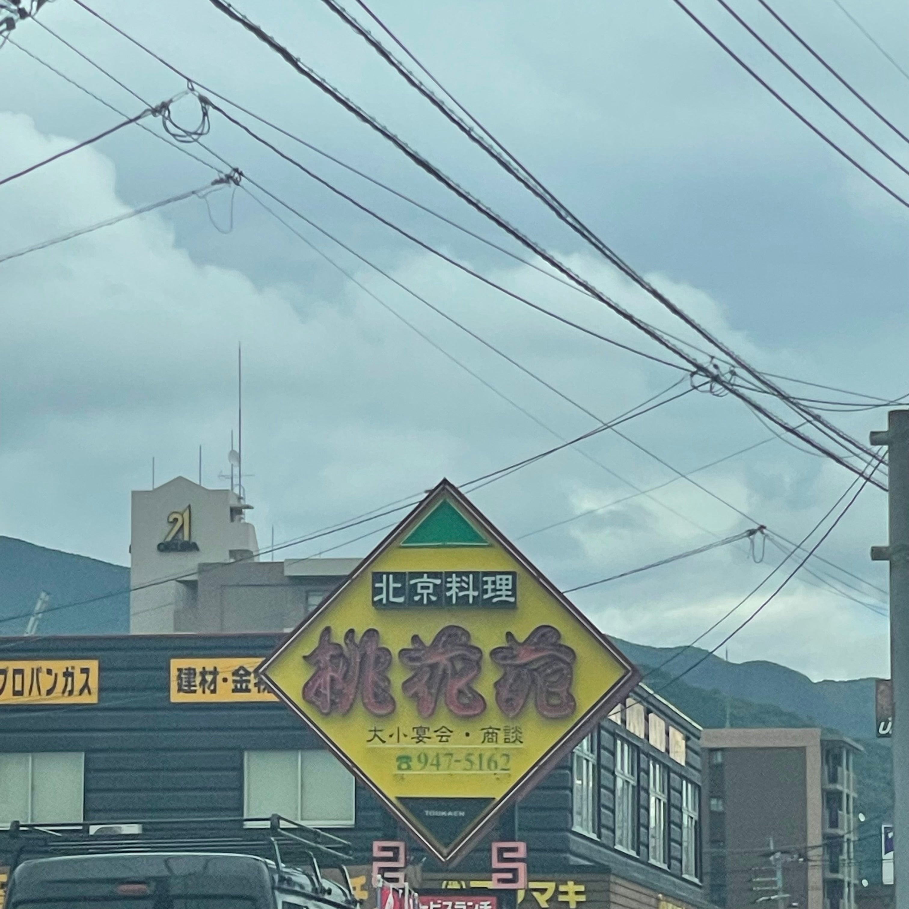 桃花苑_2枚目