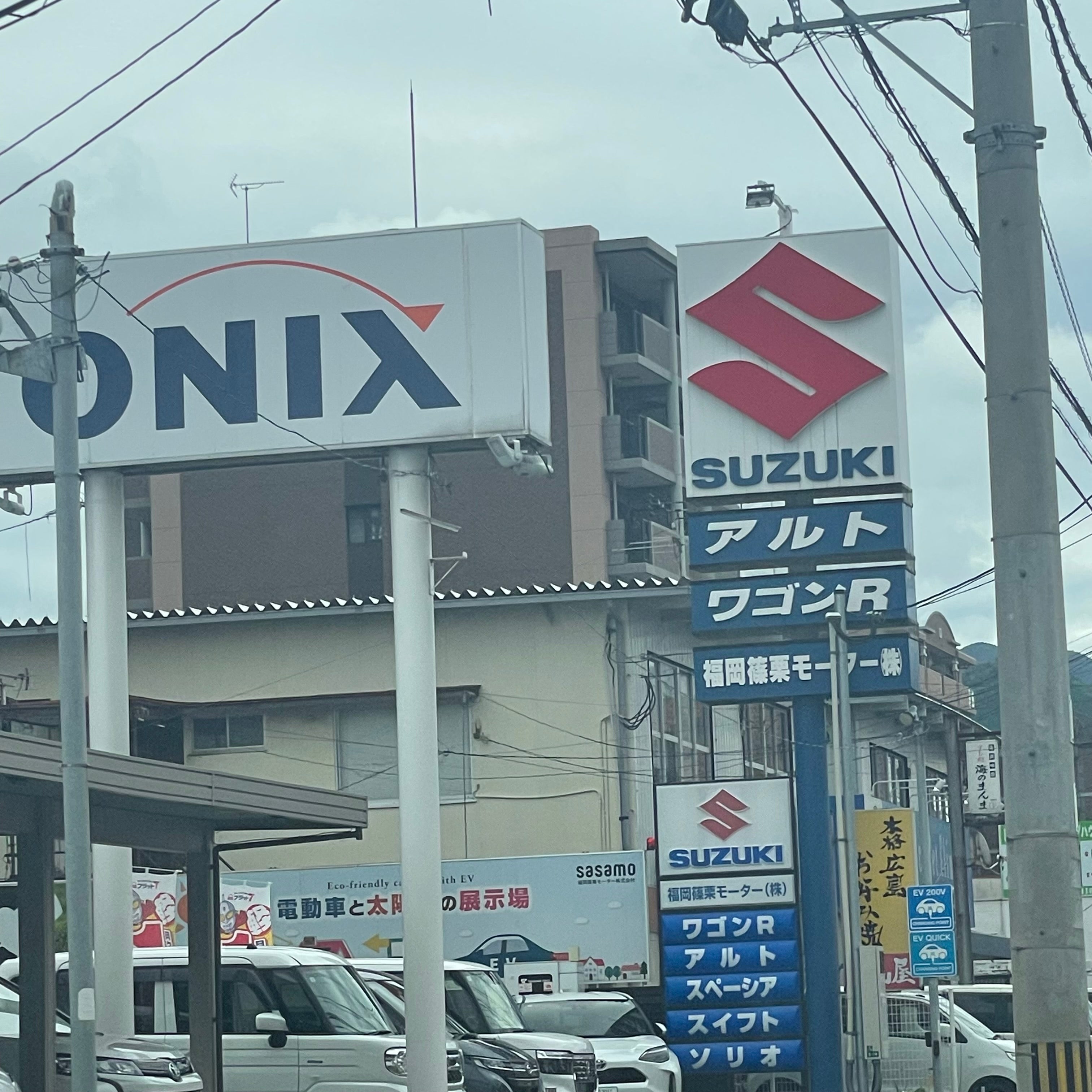 篠栗モーター株式会社_2枚目