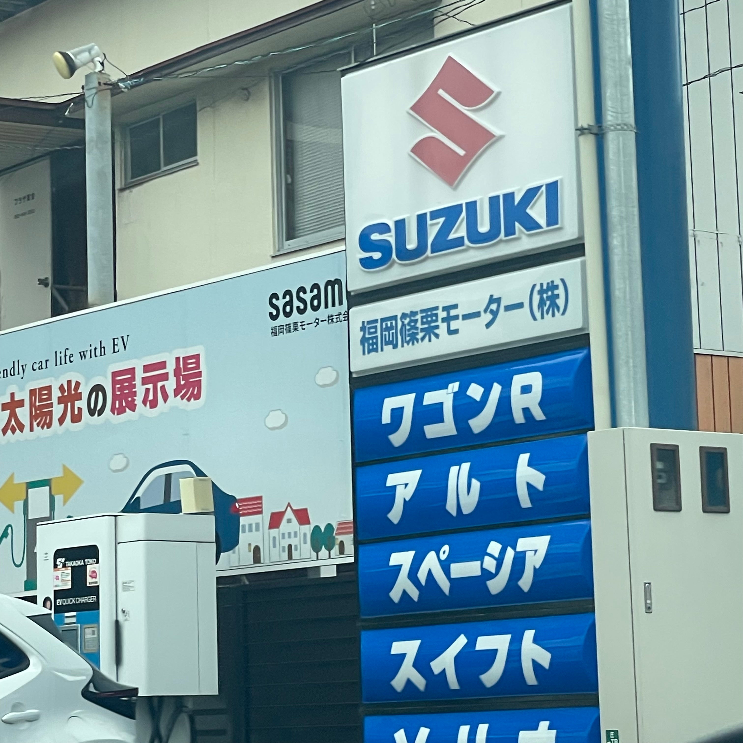 篠栗モーター株式会社_3枚目