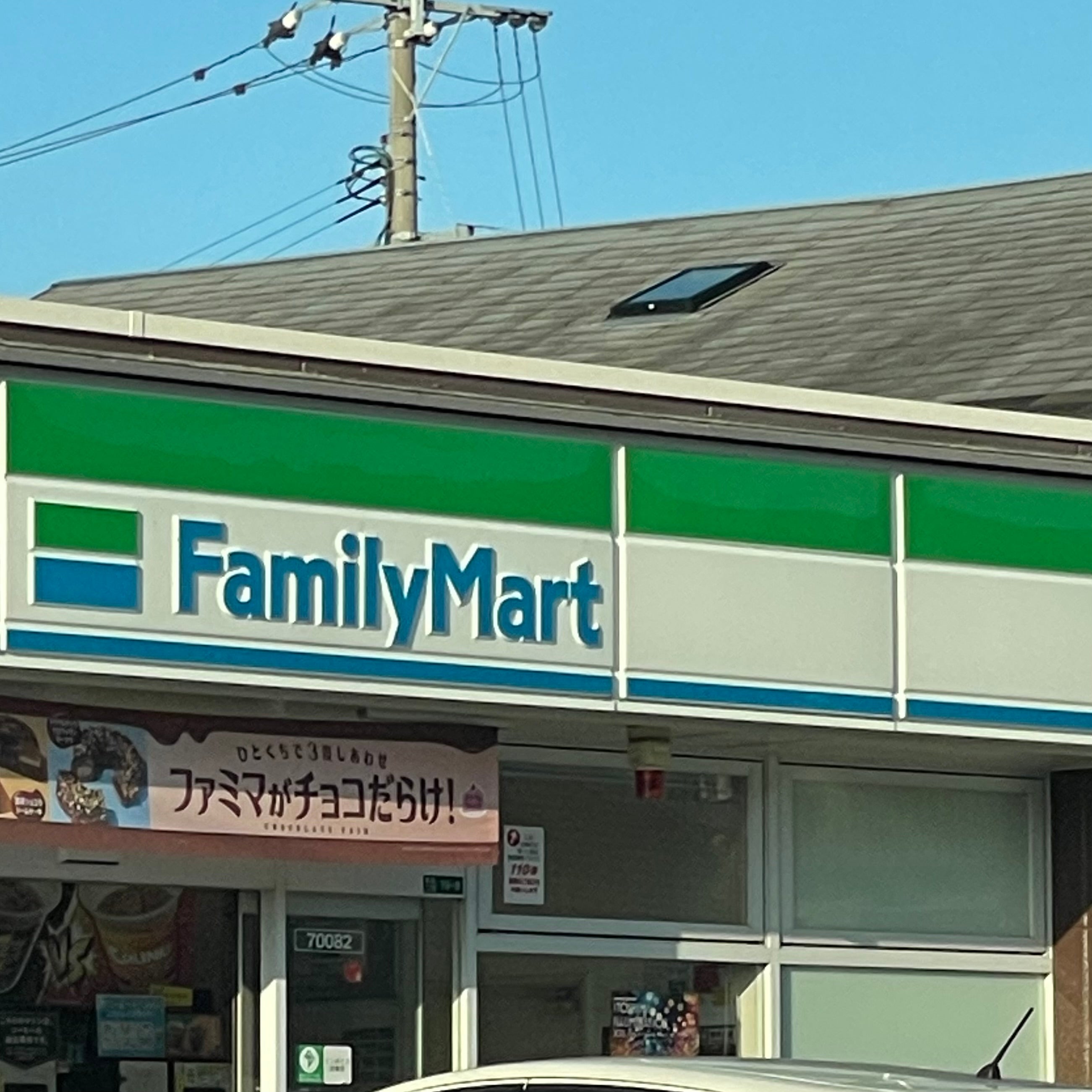 ファミリーマート二丈福吉店_1枚目