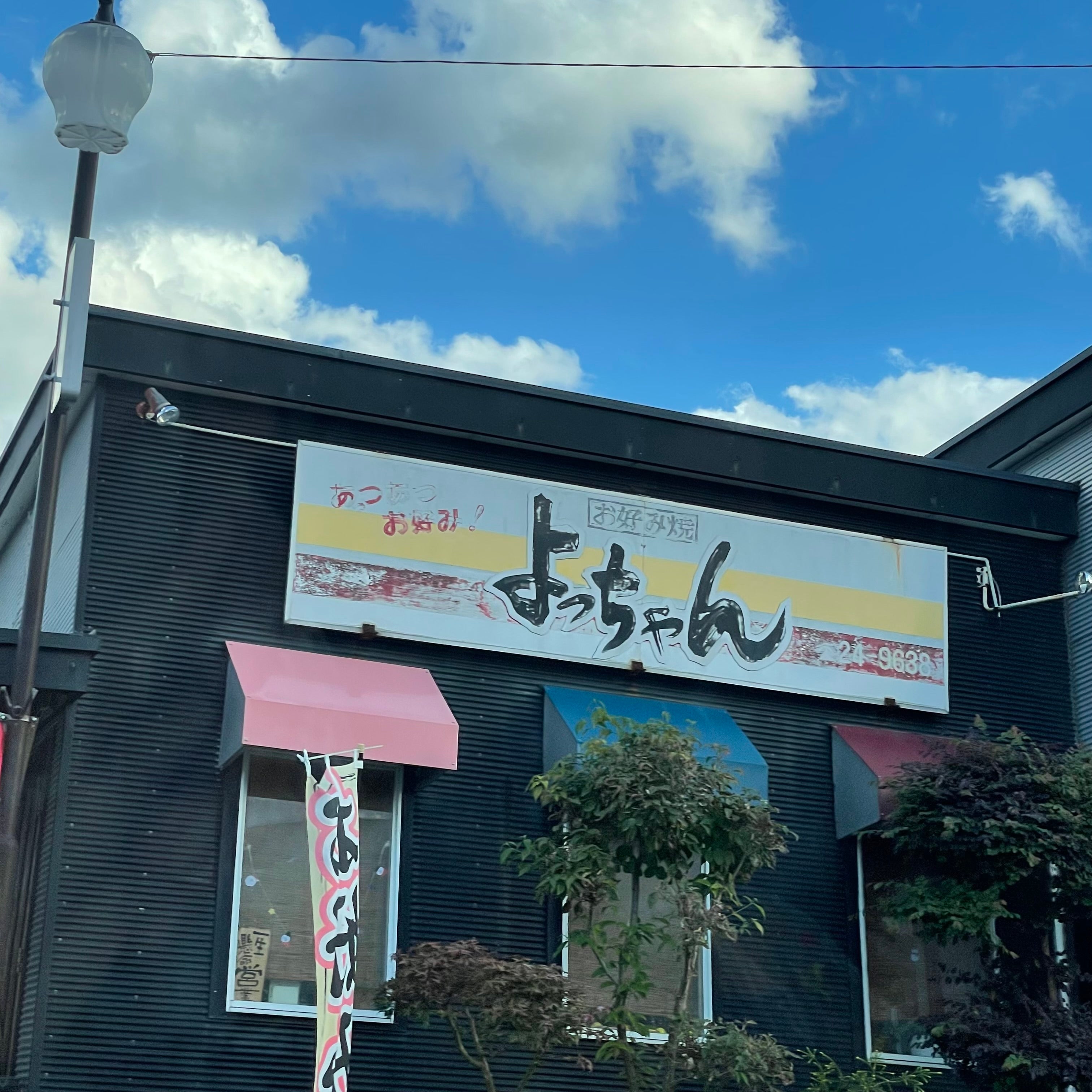 よっちゃん_1枚目