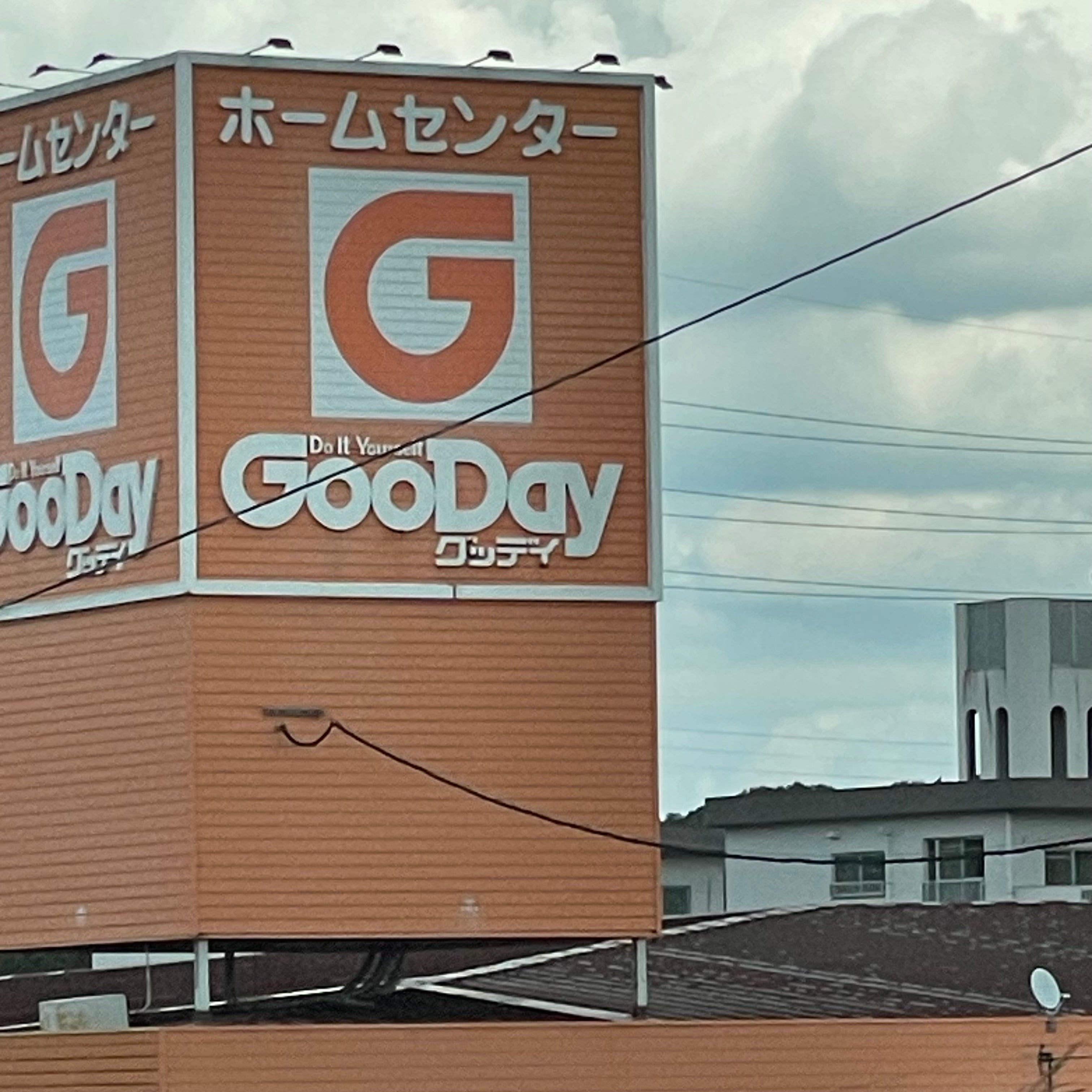 グッデイ飯塚店_3枚目