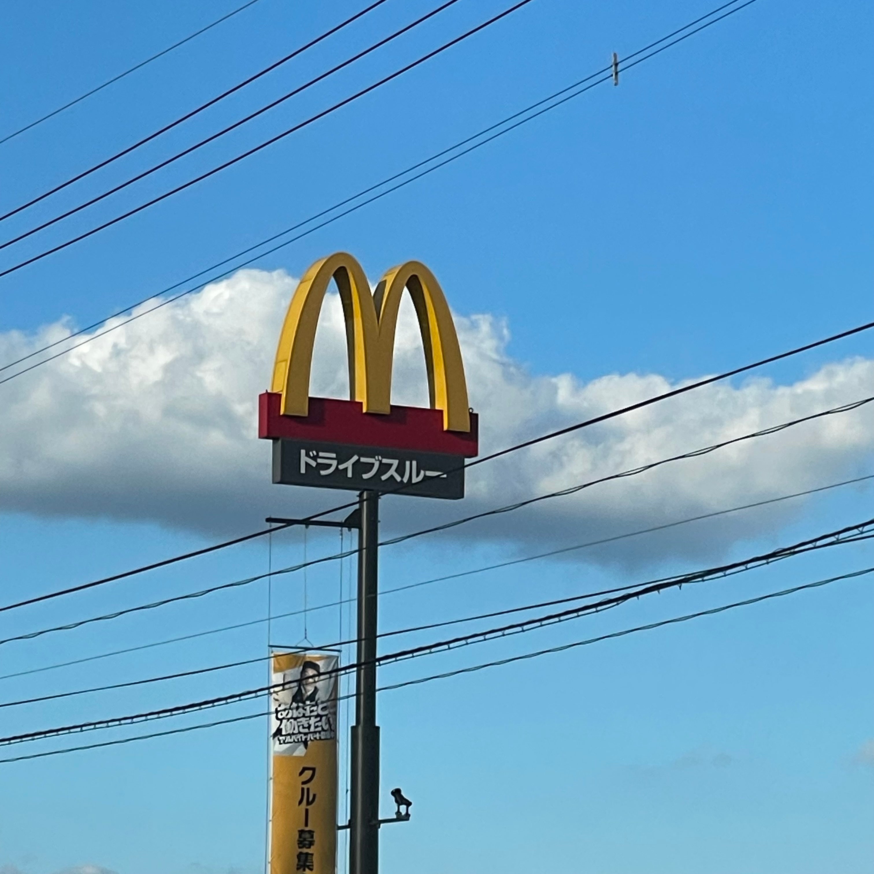 マクドナルド200秋松店_2枚目