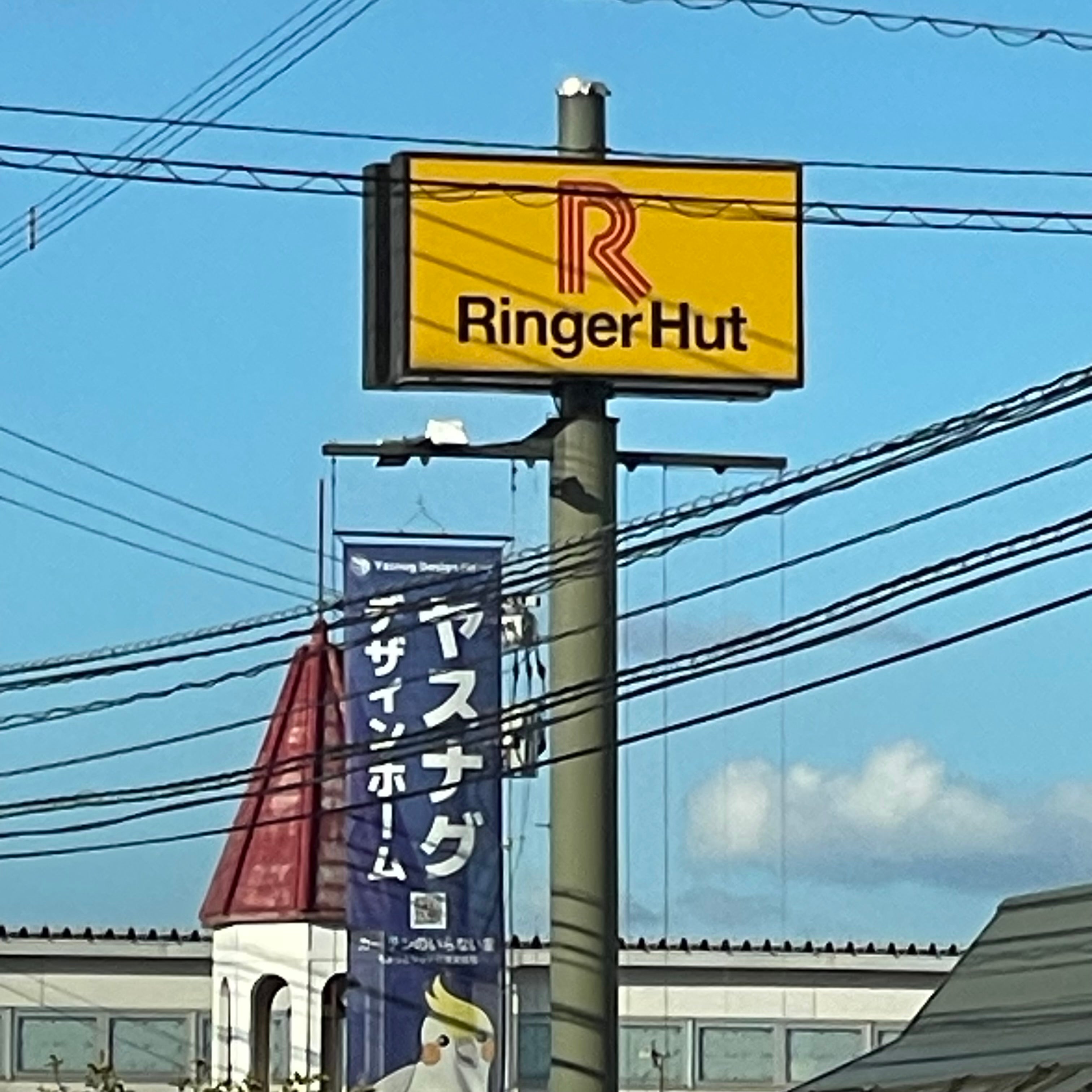 リンガーハット 福岡穂波店_1枚目