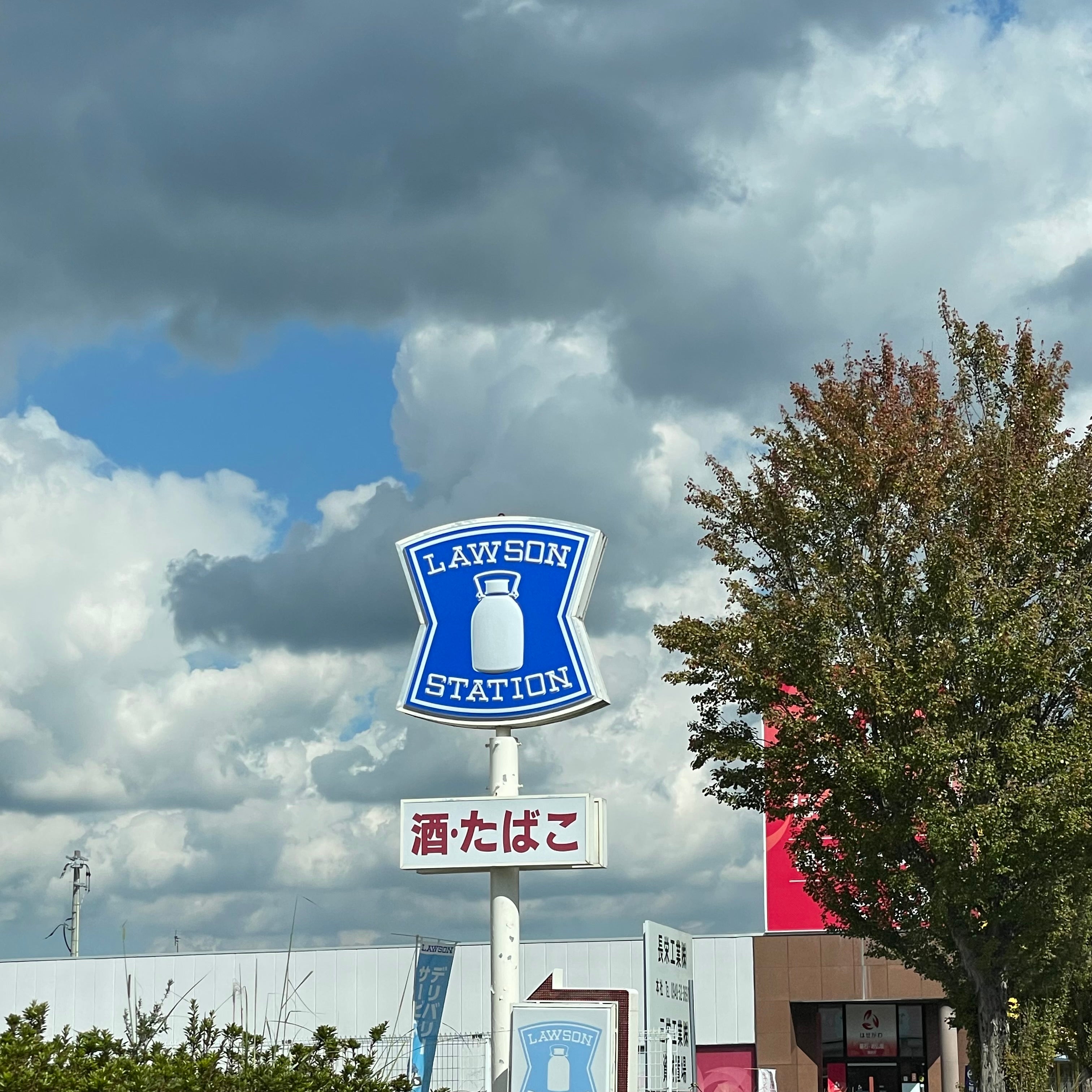 ローソン穂波町店_2枚目