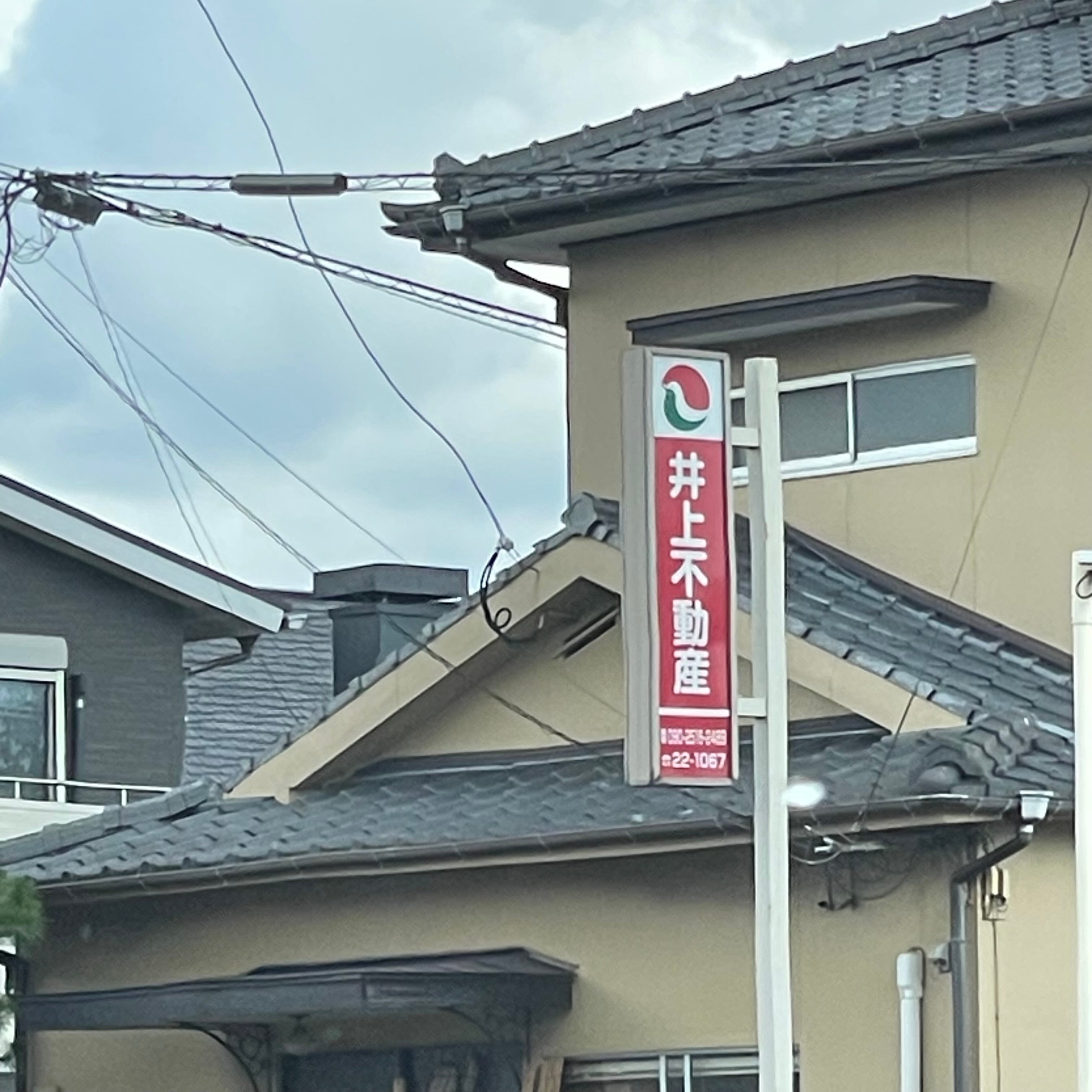 井上不動産_1枚目