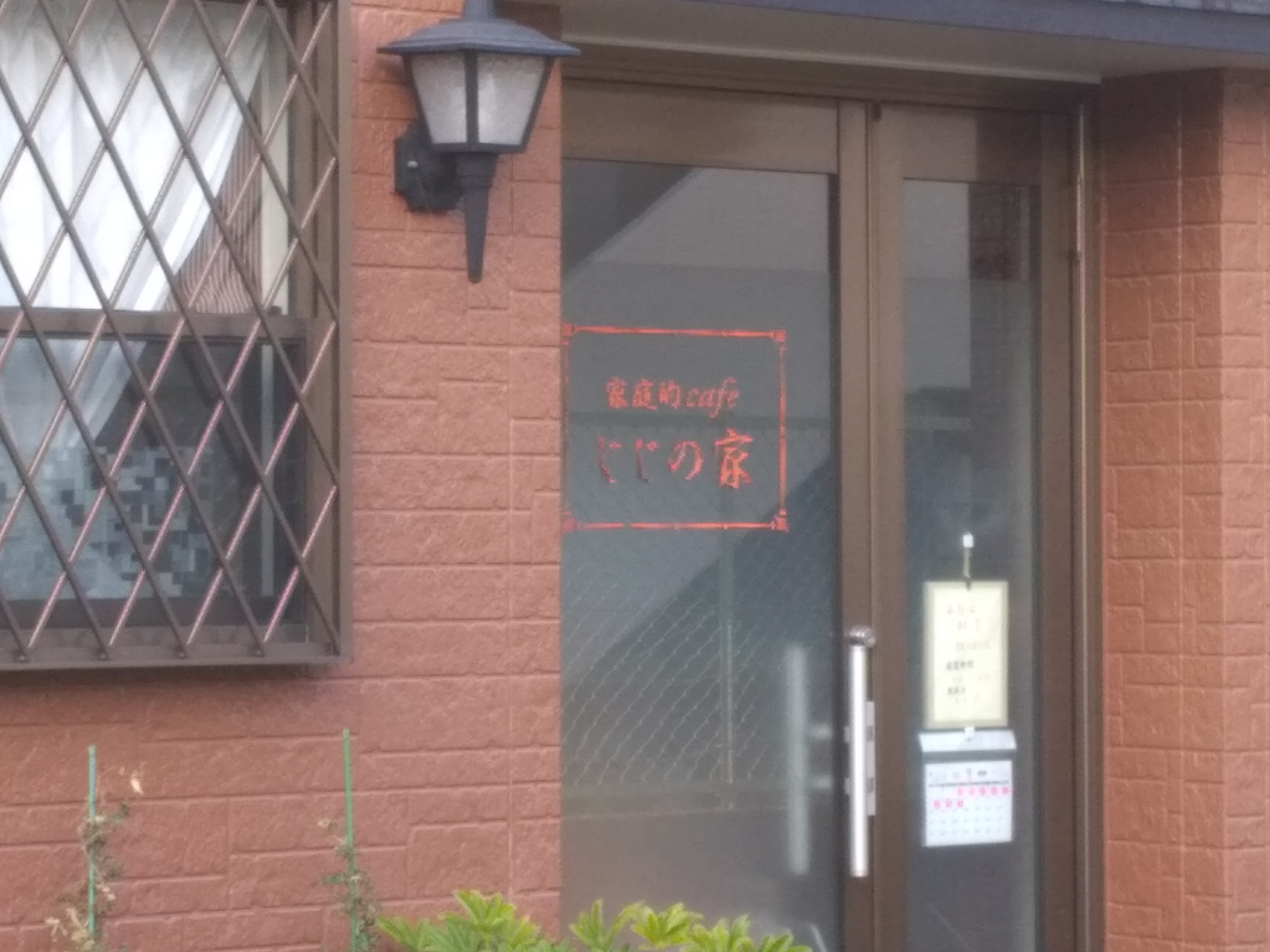 じじの家_3枚目
