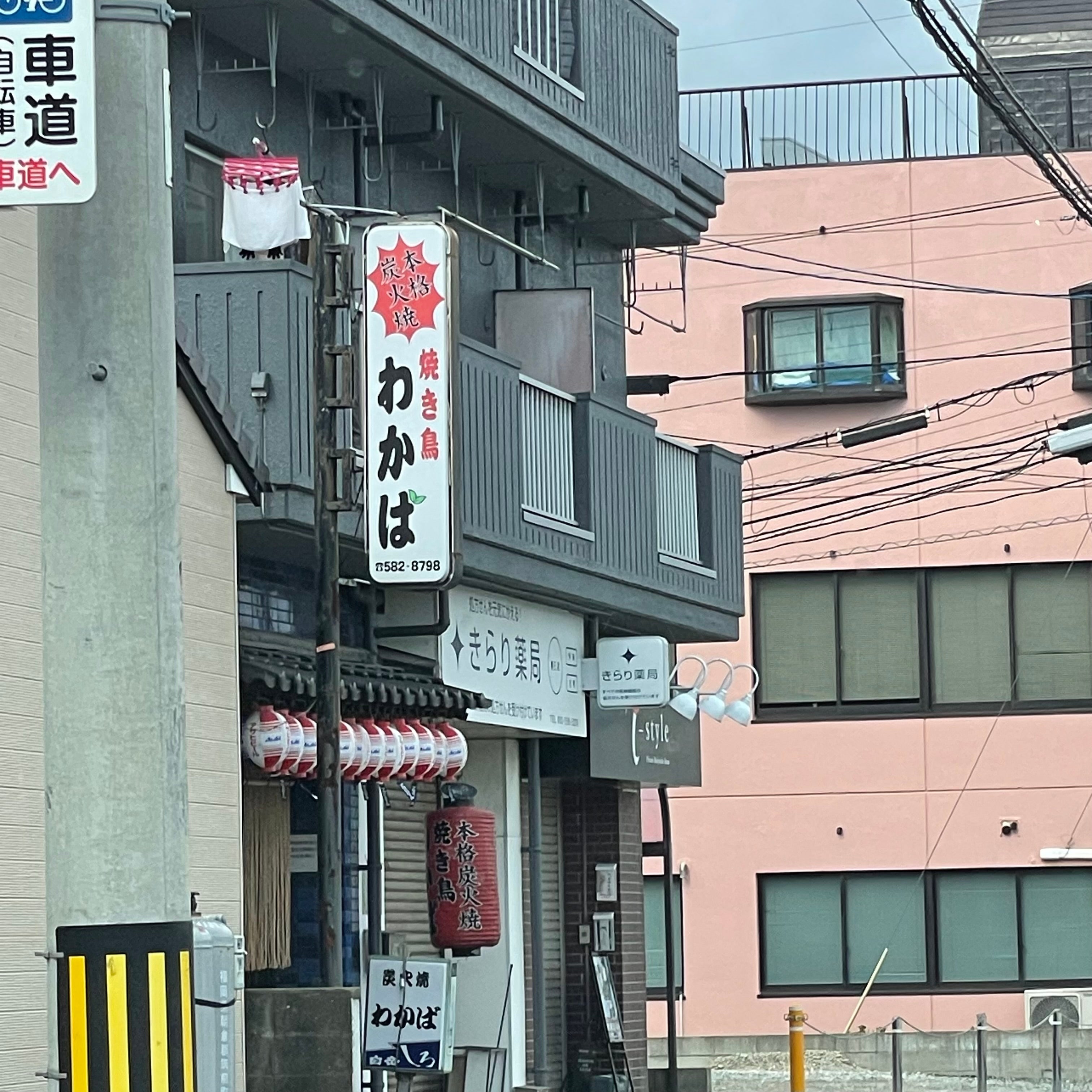 焼き鳥わかば_2枚目