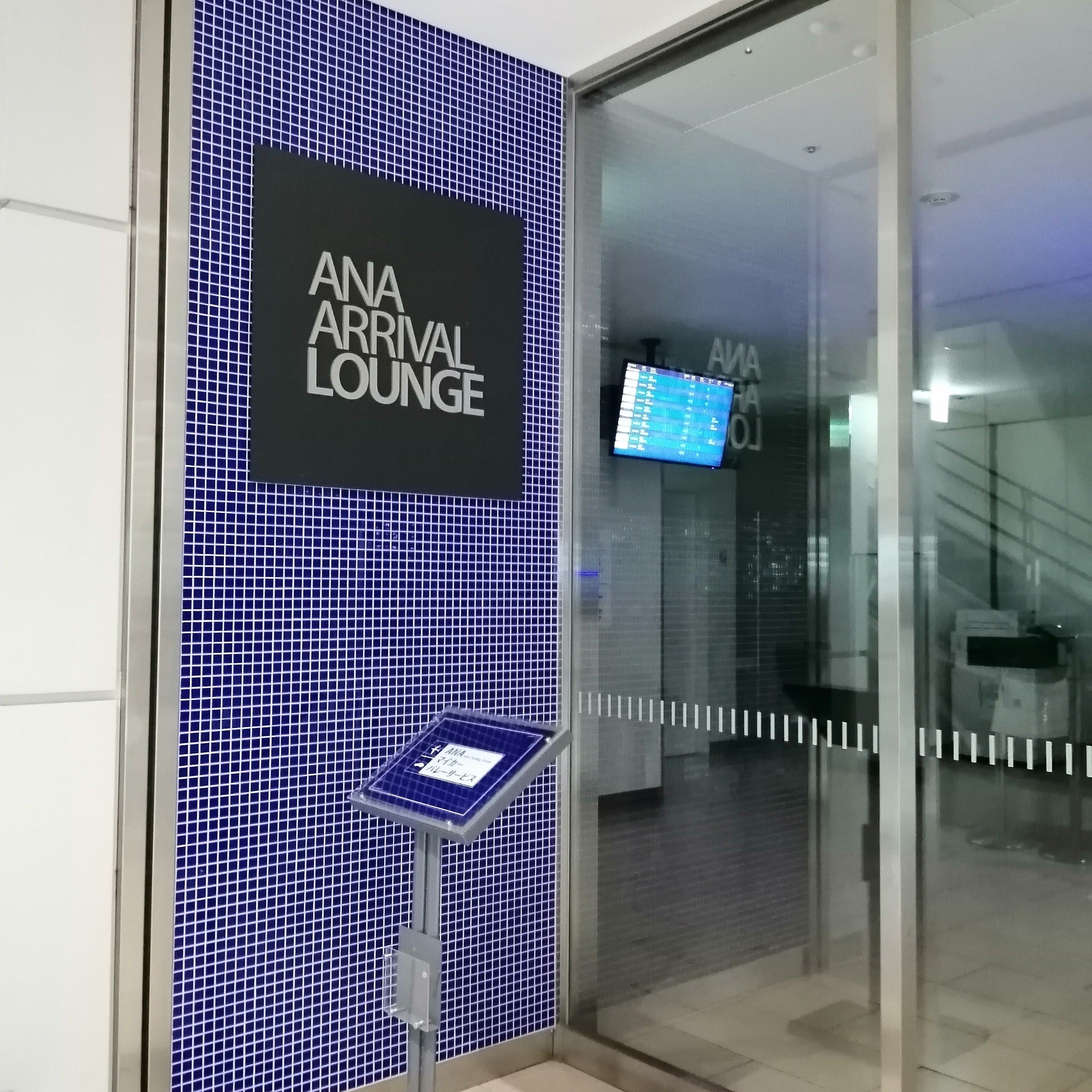 ANAラウンジ 成田空港第一ターミナル_2枚目
