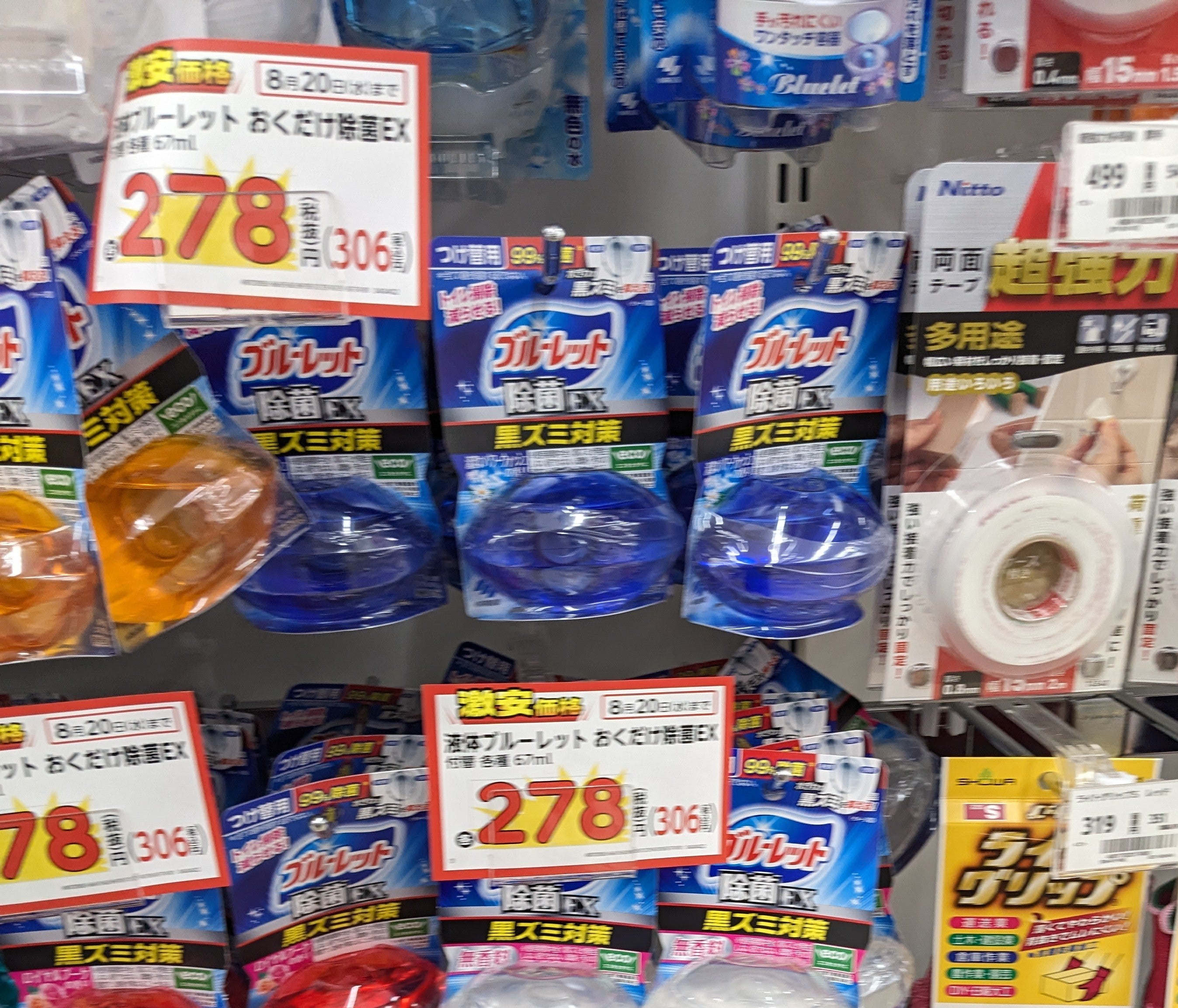 ドラッグユタカ　養老店_3枚目