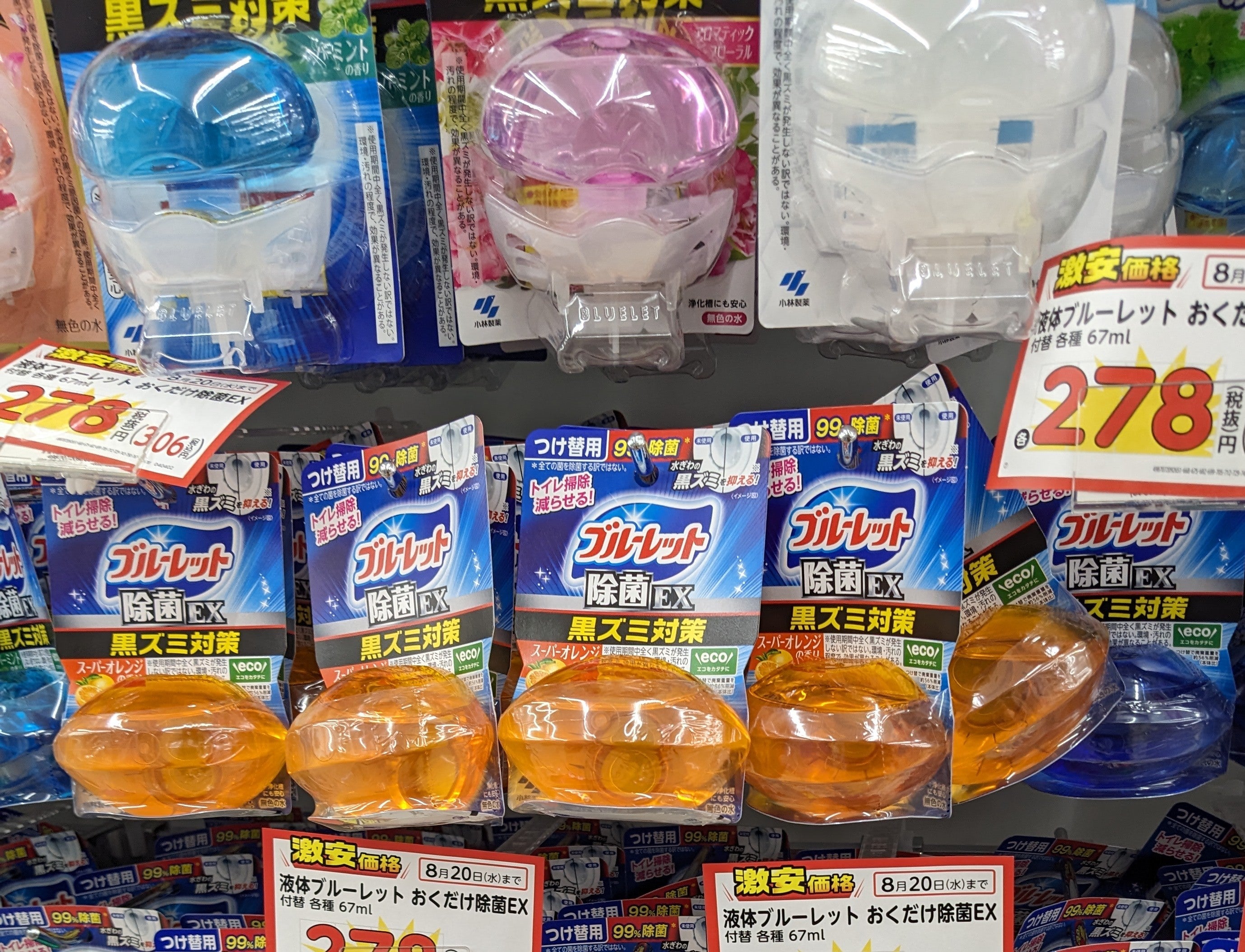ドラッグユタカ　養老店_2枚目