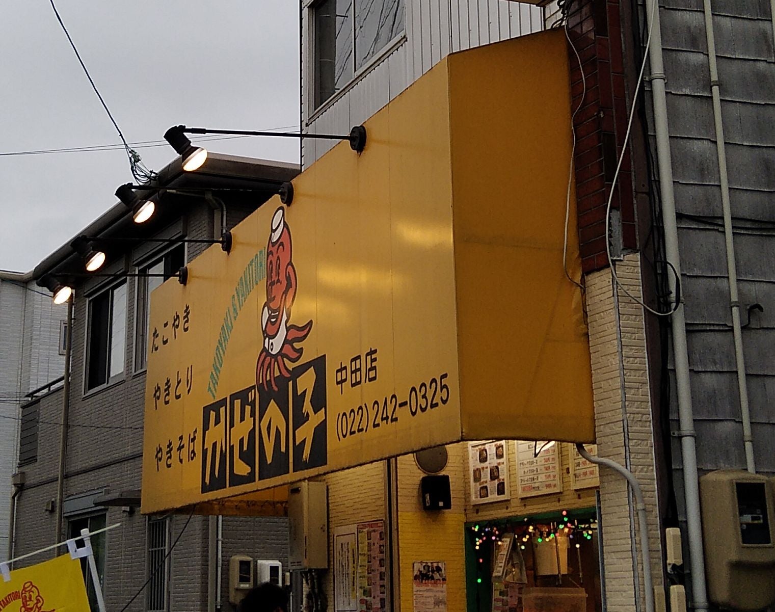 かぜの子チェーン中田店_2枚目