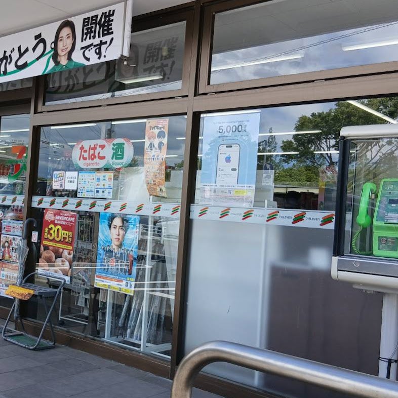 セブン‐イレブン仙台ベニーランド前店_2枚目