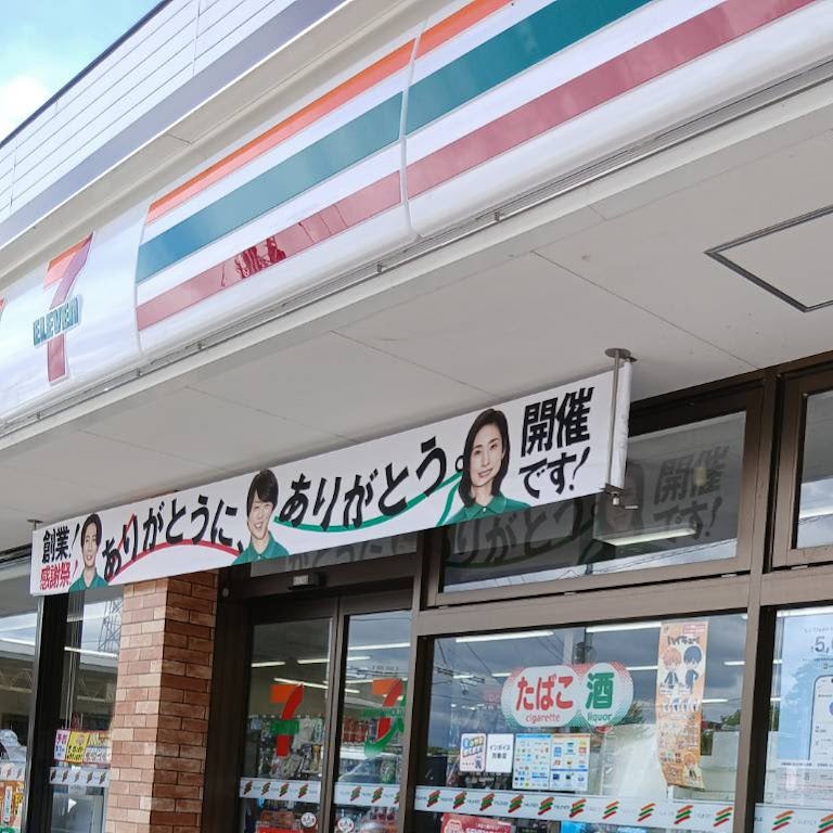 セブン‐イレブン仙台ベニーランド前店_3枚目