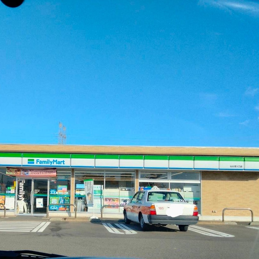 ファミリーマート　仙台港入口店_3枚目