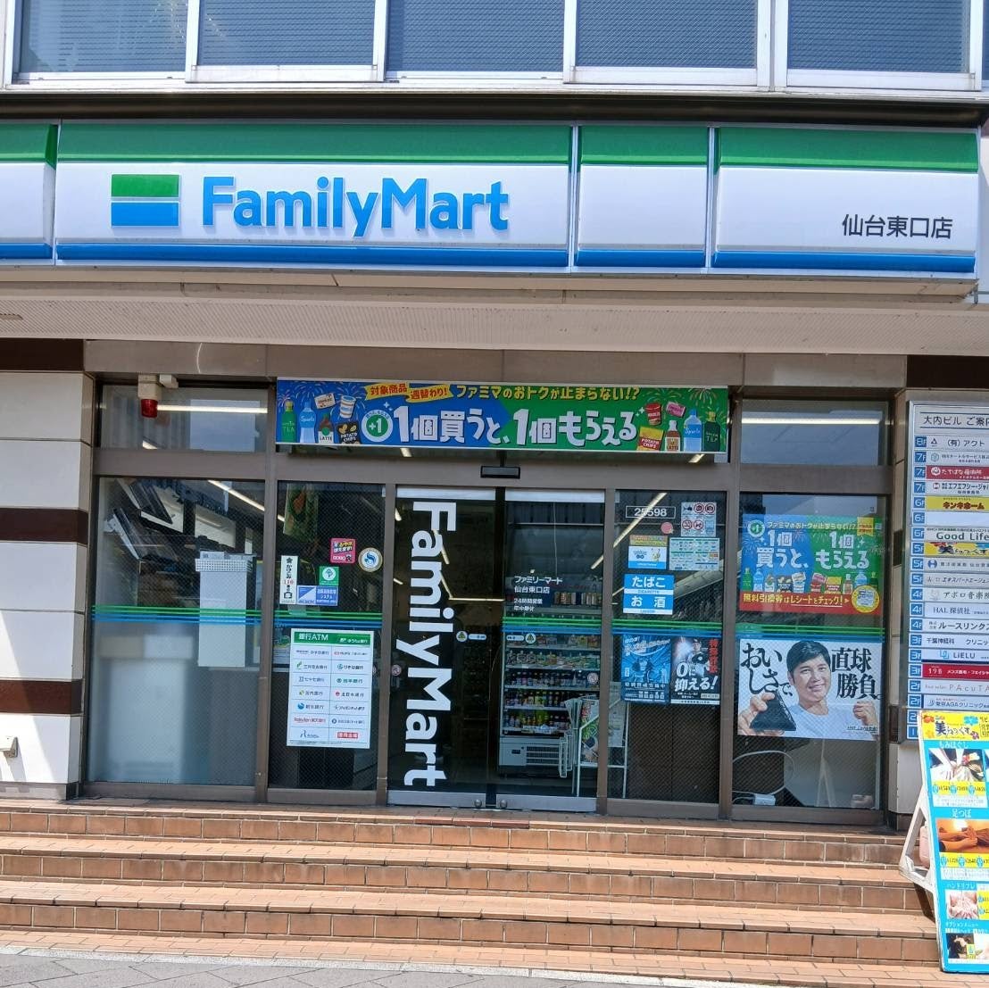 ファミリーマート　仙台東口店_1枚目