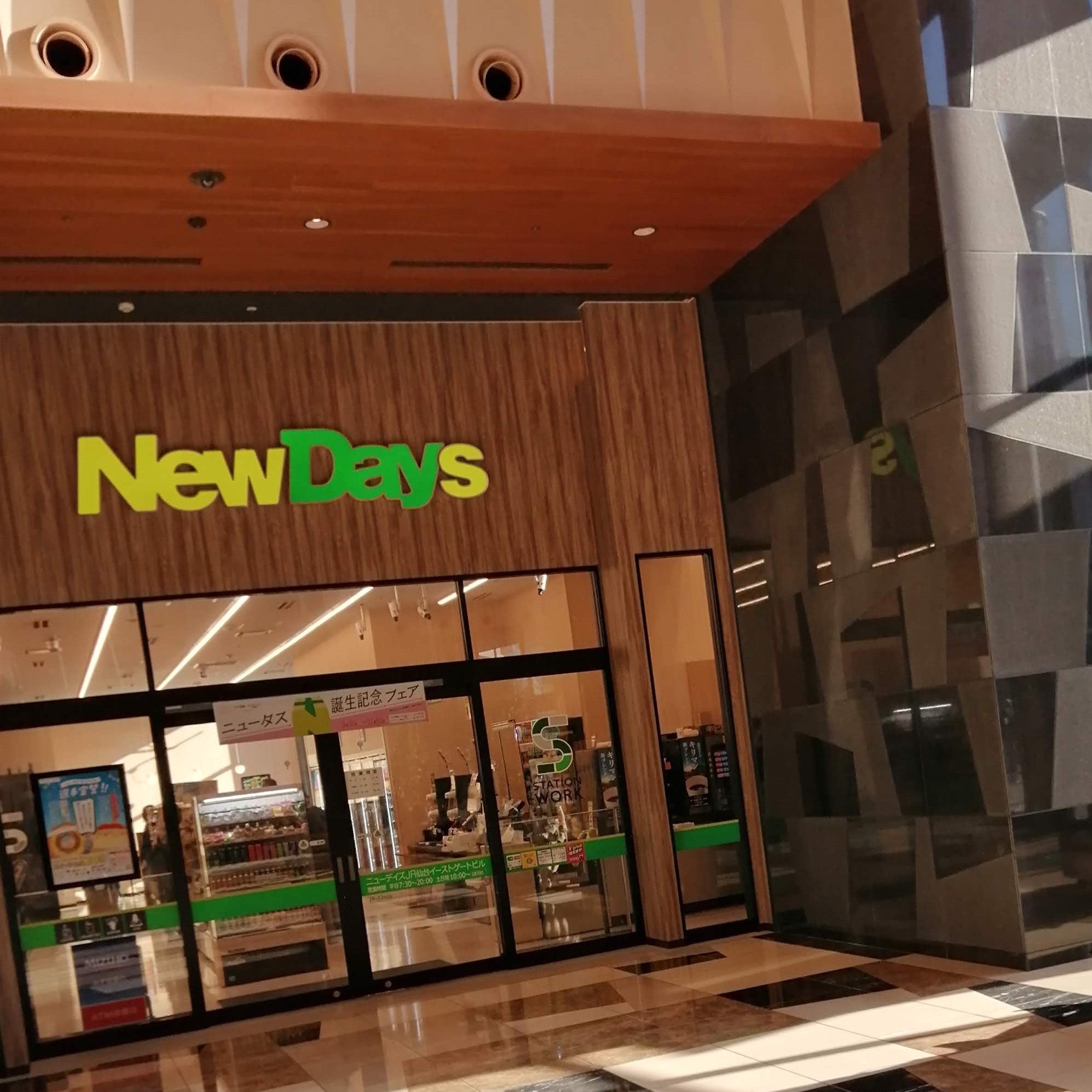 ニューデイズ仙台駅東口店_3枚目