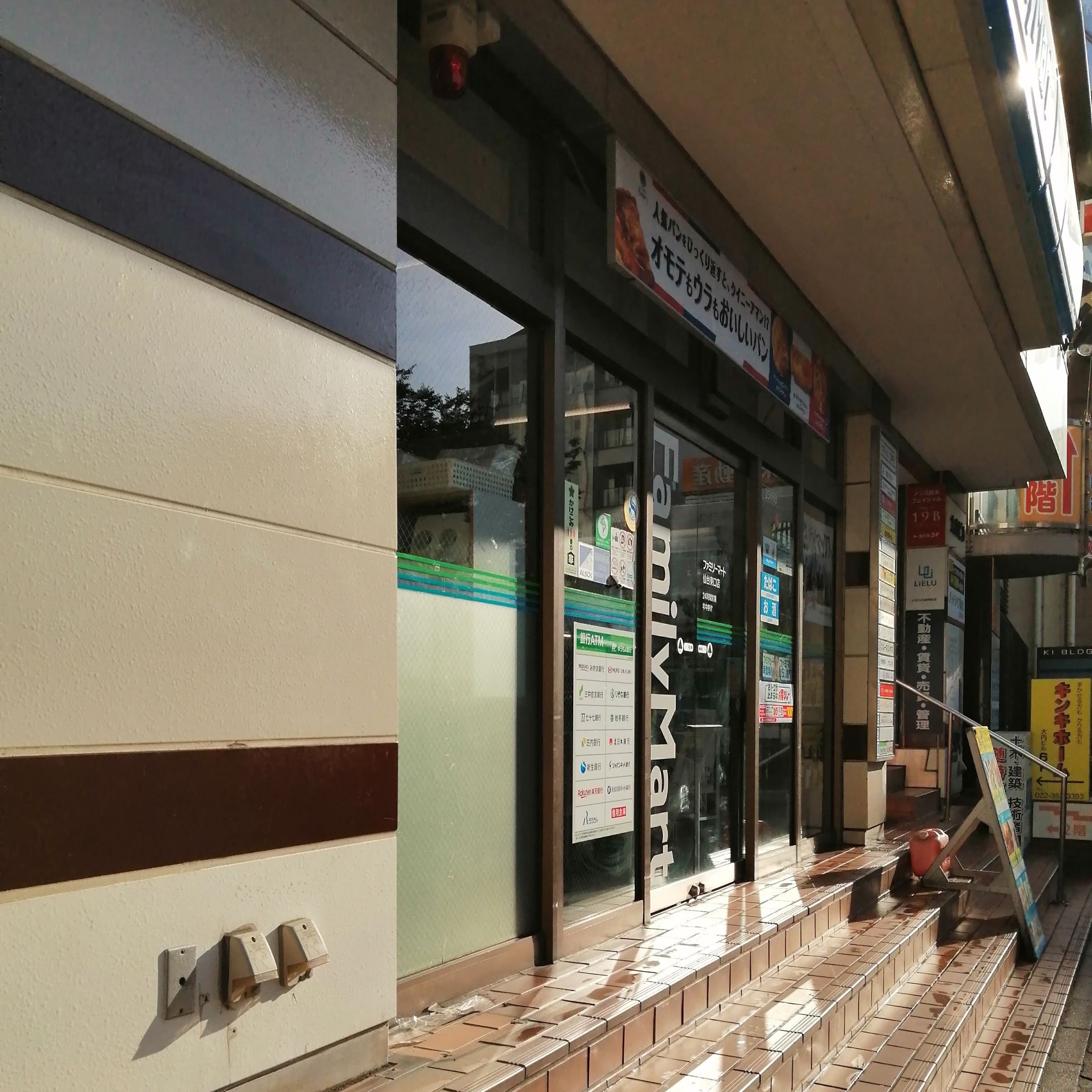 ファミリーマート仙台駅東口店