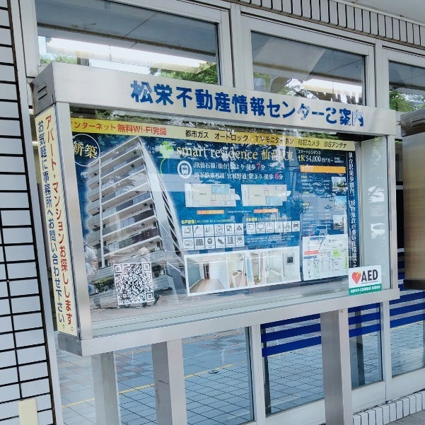 松栄不動産株式会社_2枚目