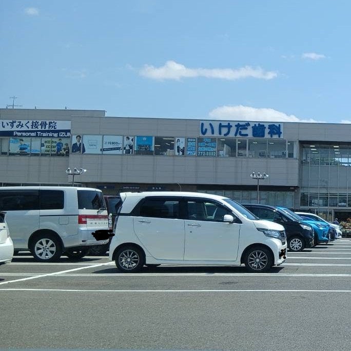 いけだ歯科クリニック_1枚目