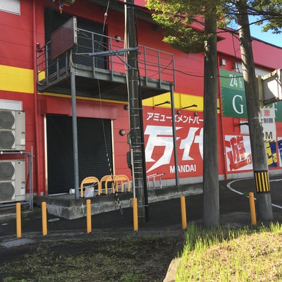 2023/10/21に桶屋がボーカルが投稿した、万代仙台泉店の外観の写真