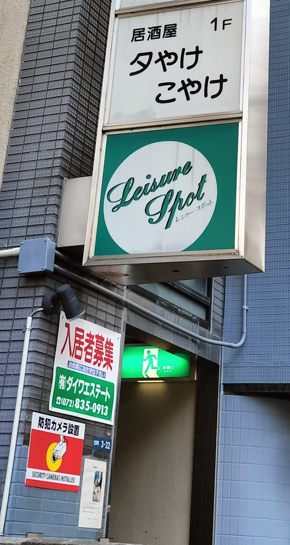 夕やけこやけ_2枚目