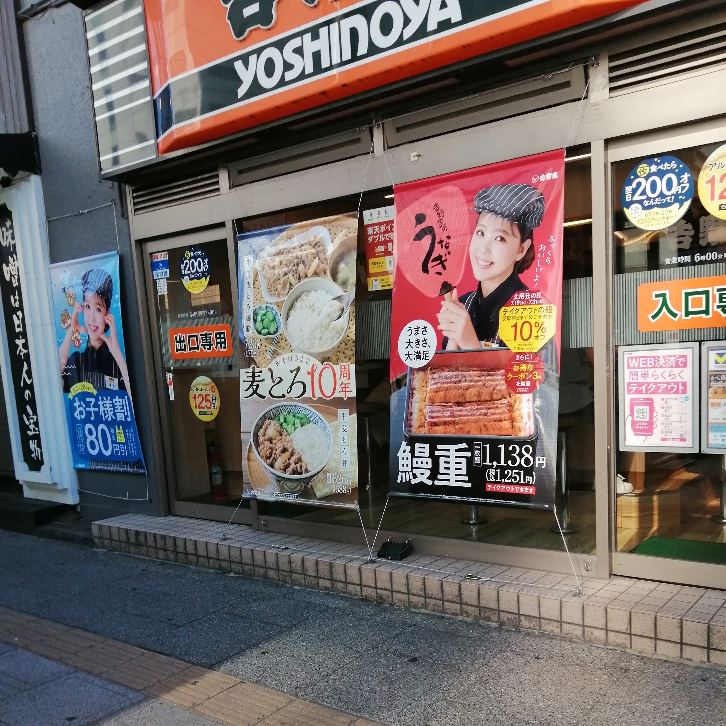 吉野家仙台駅前店_2枚目