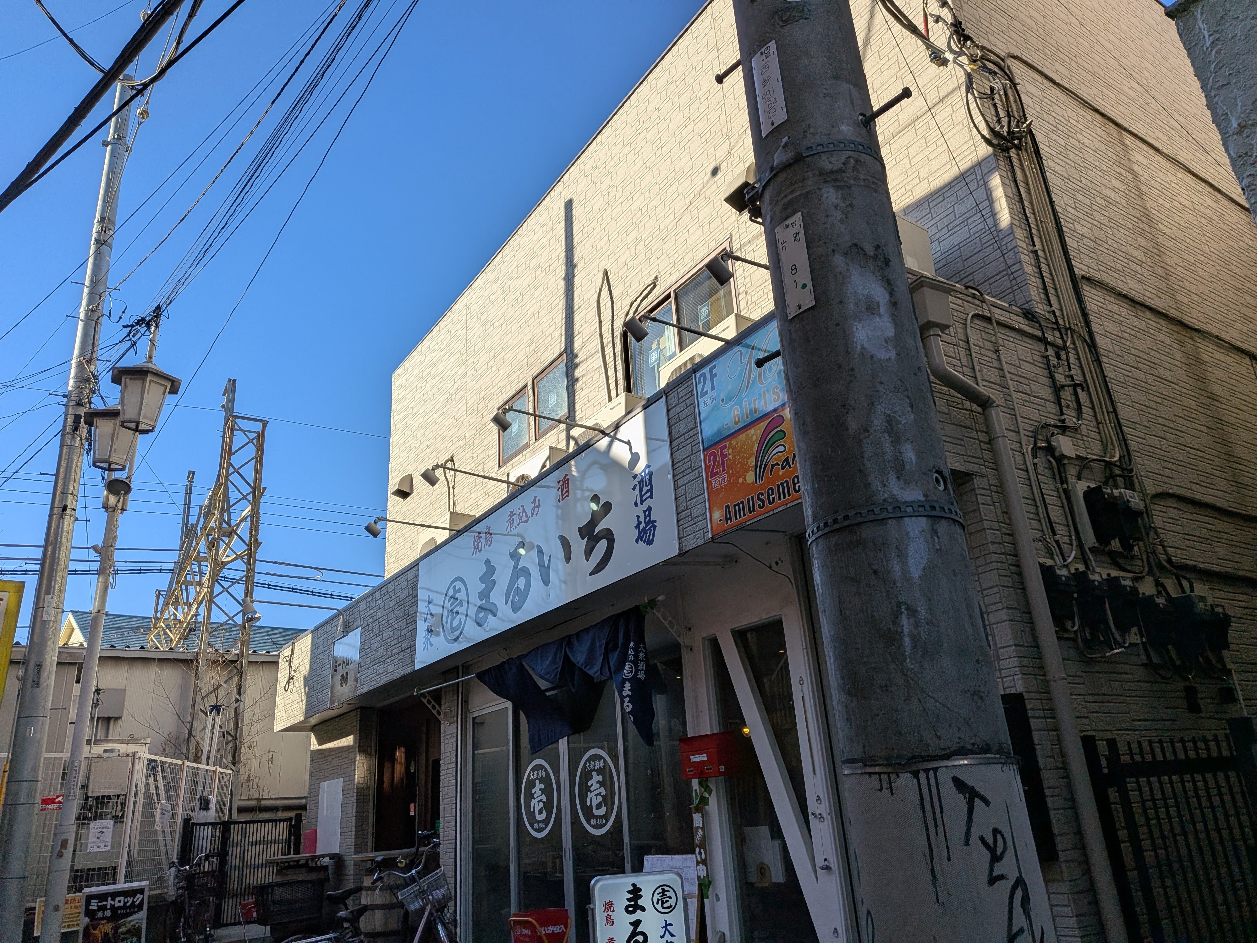 大衆酒場まるいち_2枚目