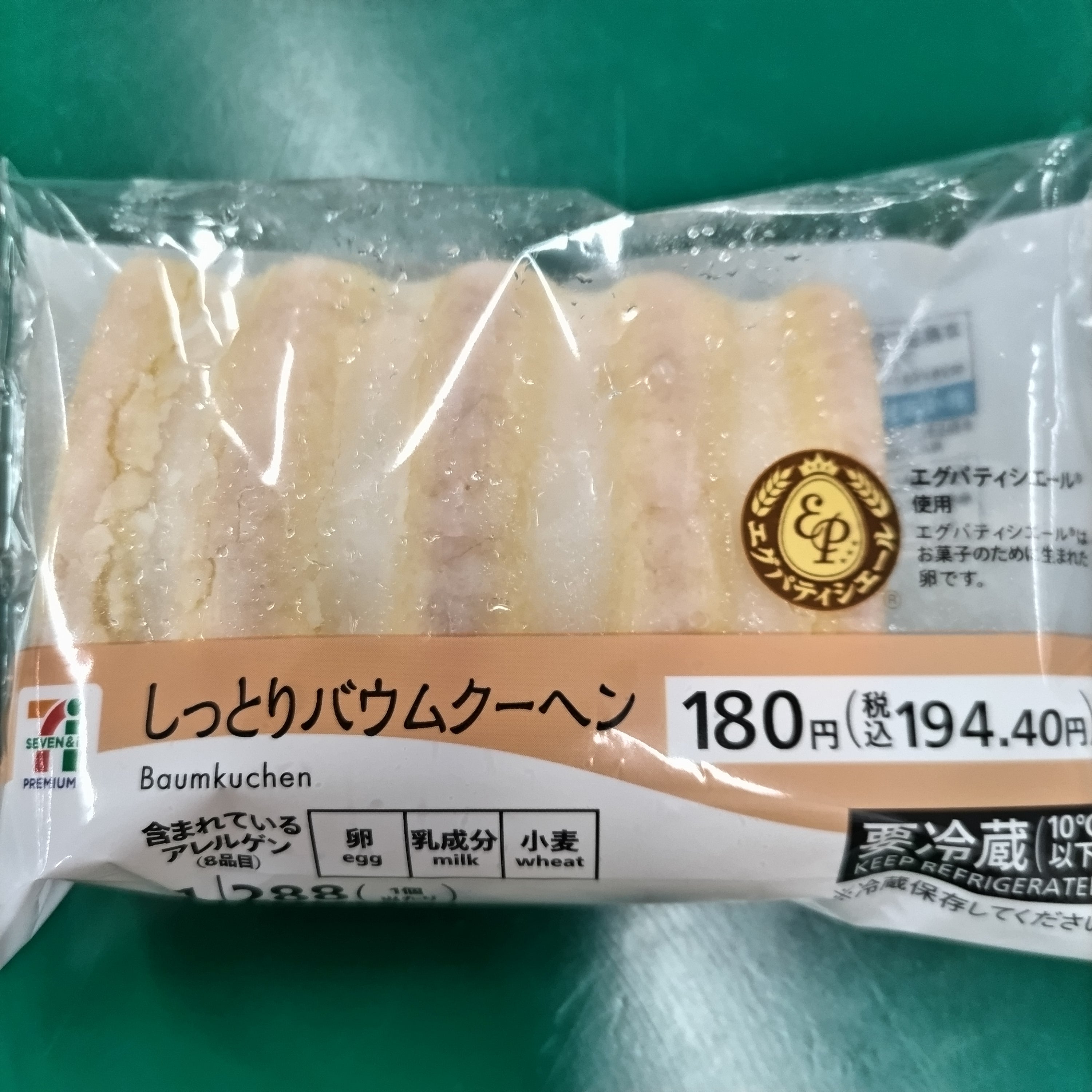 セブン‐イレブン古川駅南３丁目店_3枚目