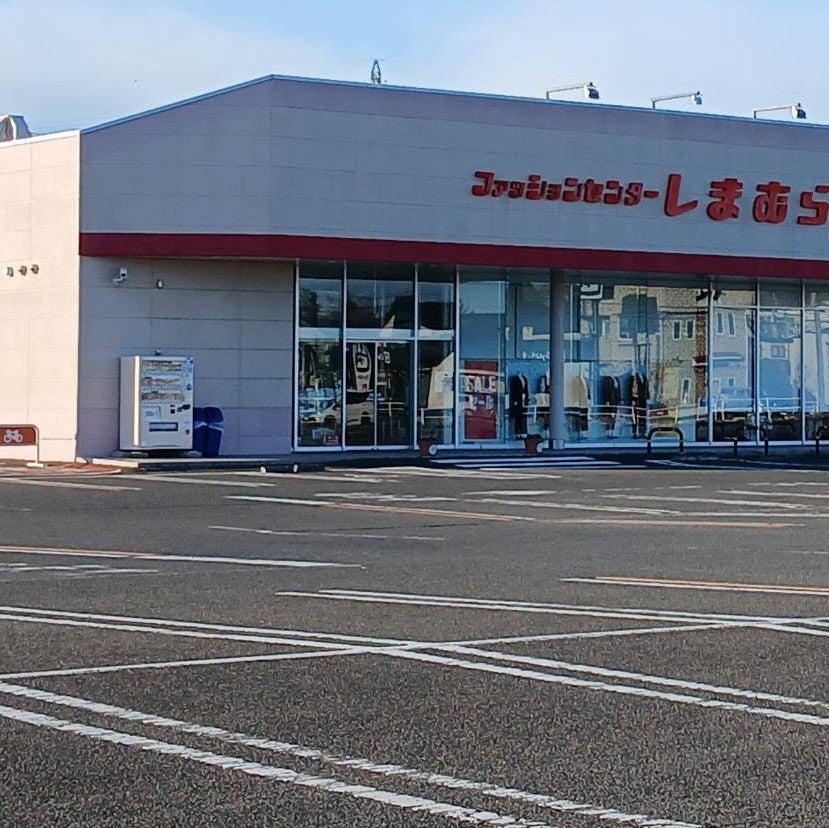 ファッションセンターしまむら　岩沼西店_1枚目