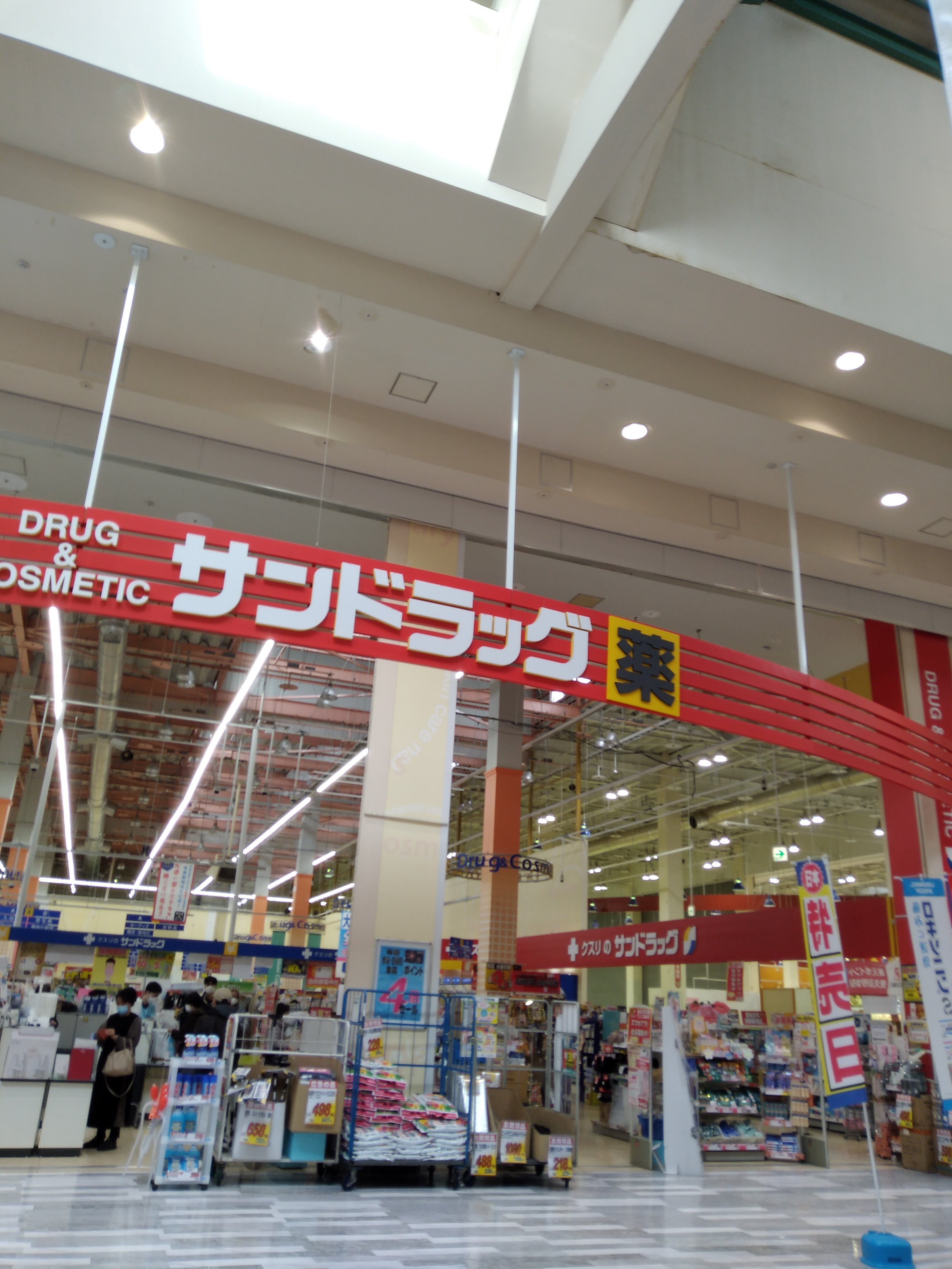 サンドラッグ大河原フォルテ店