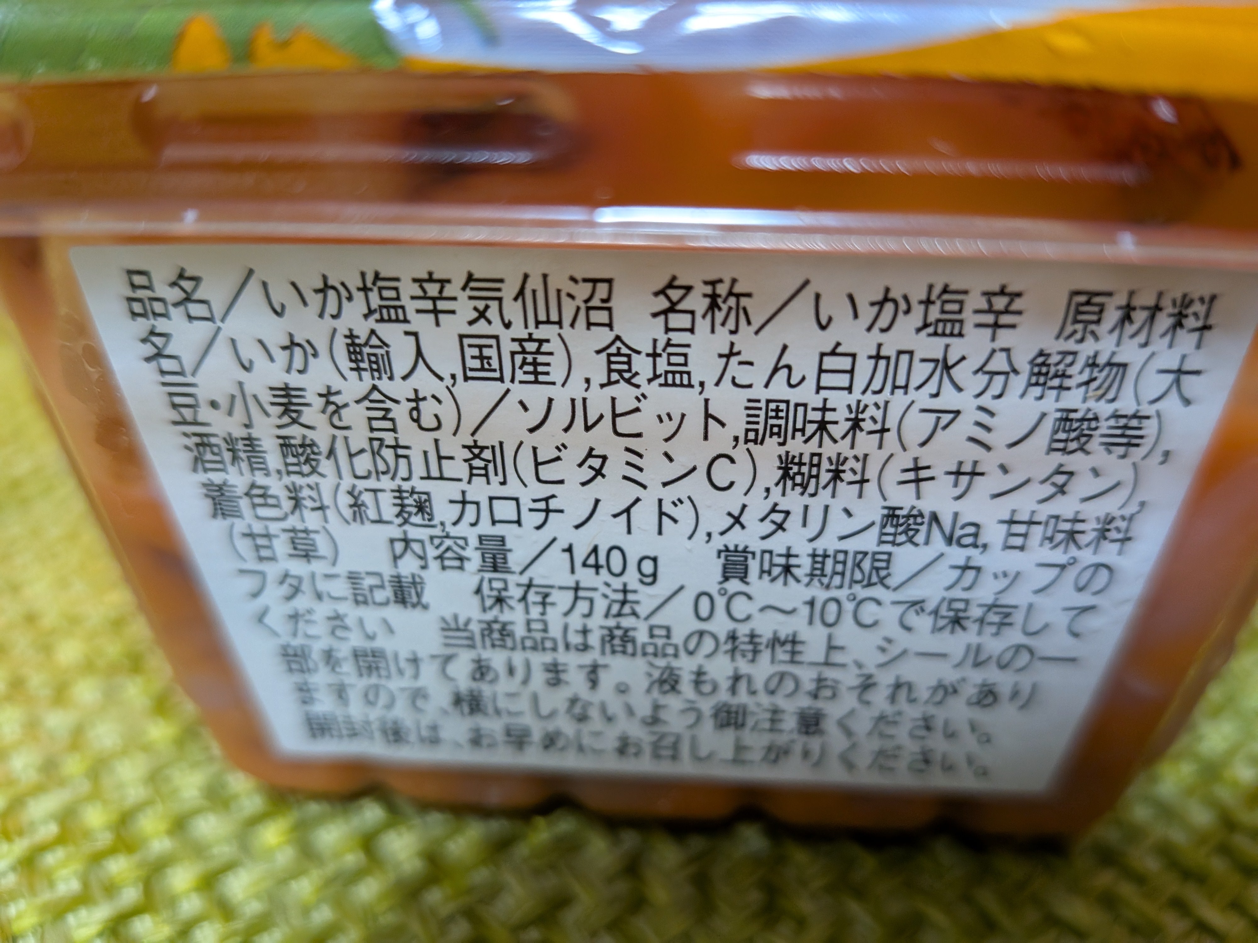 株式会社八葉水産_1枚目