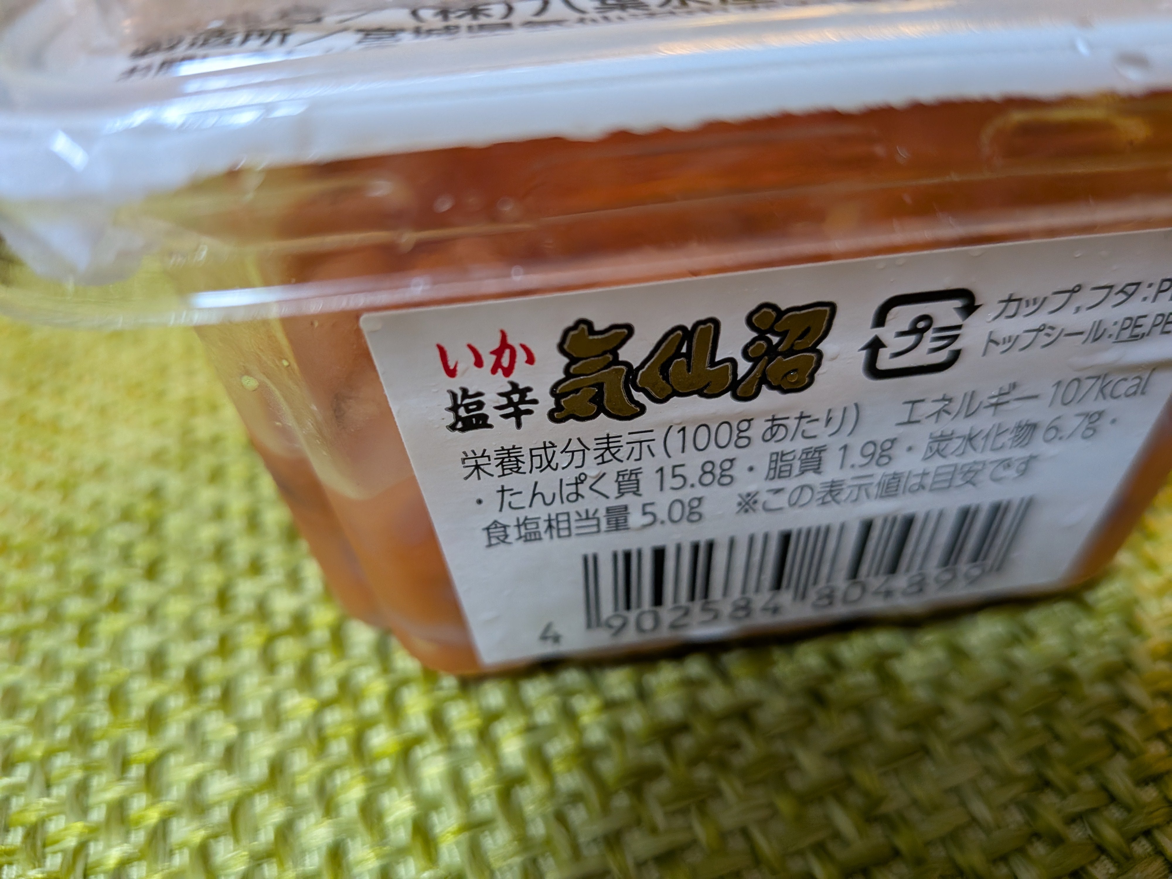 株式会社八葉水産_2枚目