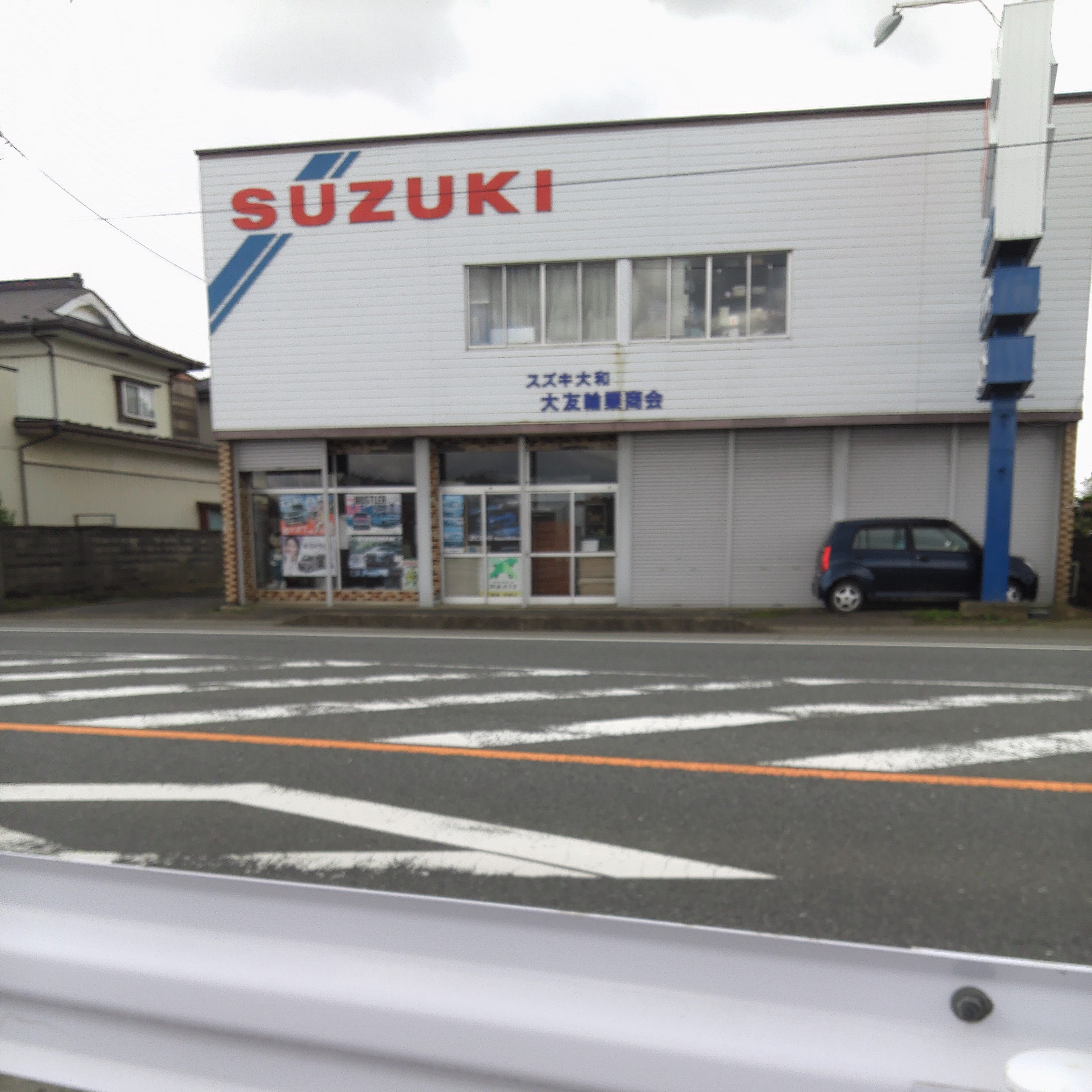 スズキ大和大友輪業商会_1枚目