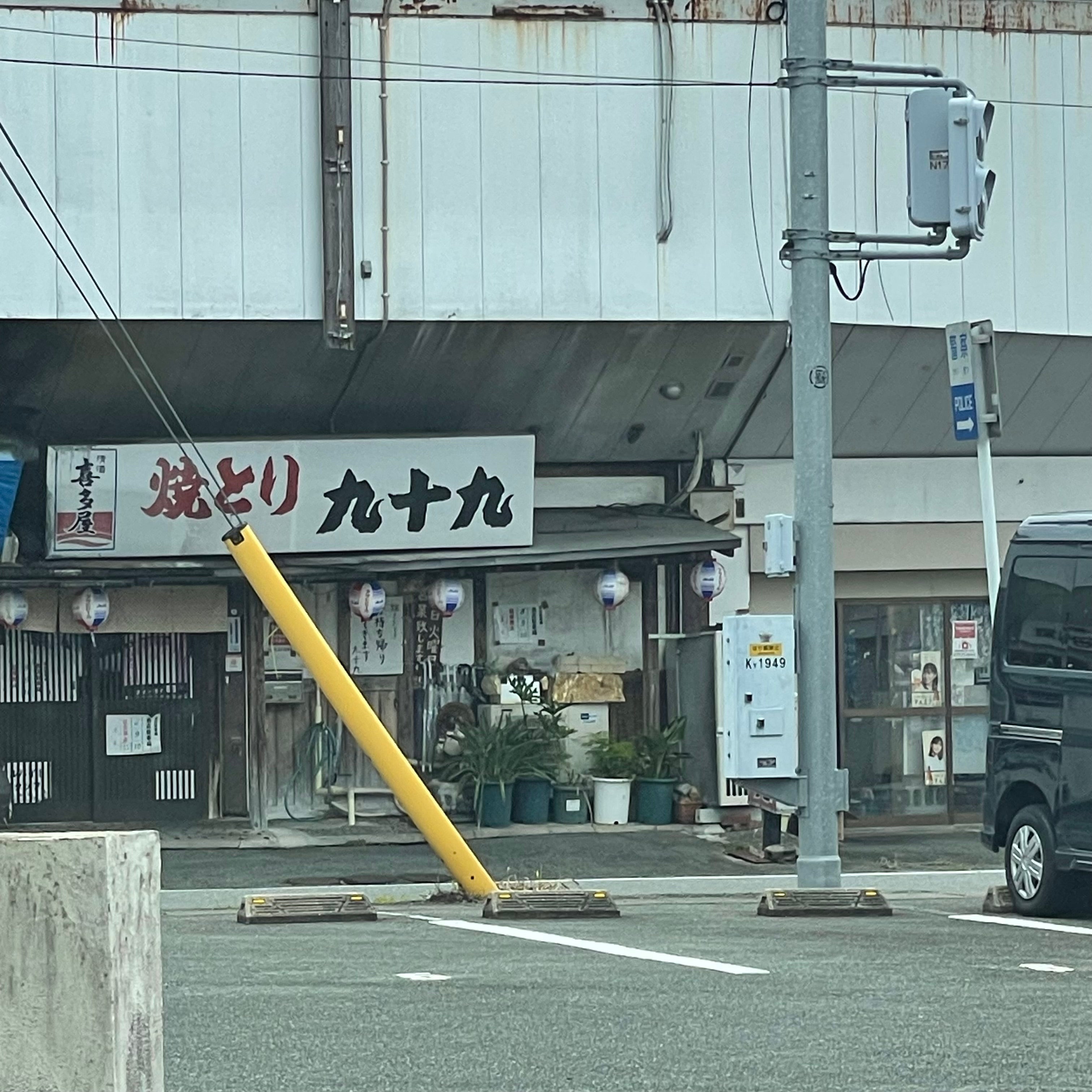 やきとり 九十九 国分店_1枚目