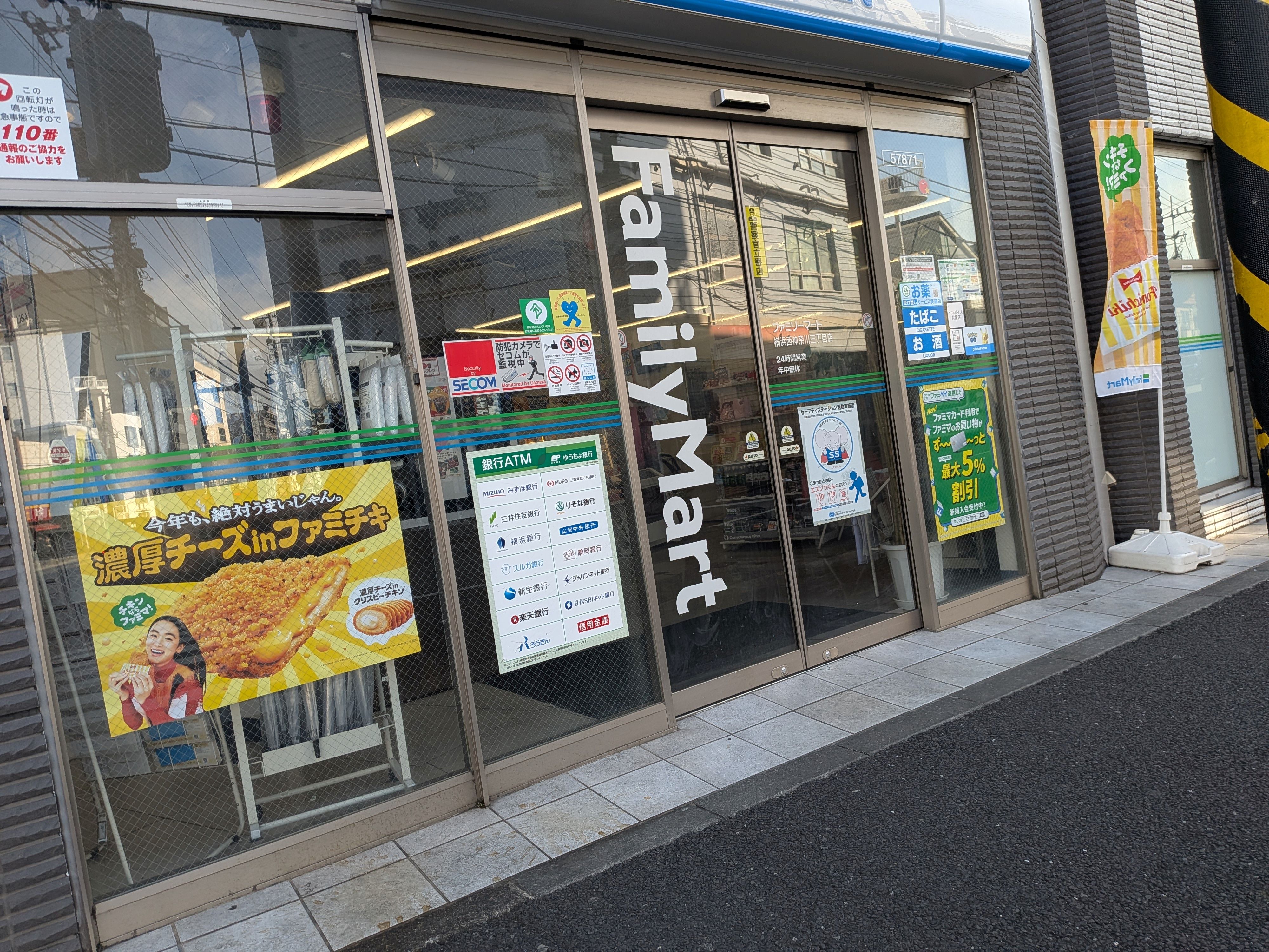 ファミリーマート　横浜西神奈川三丁目店_3枚目