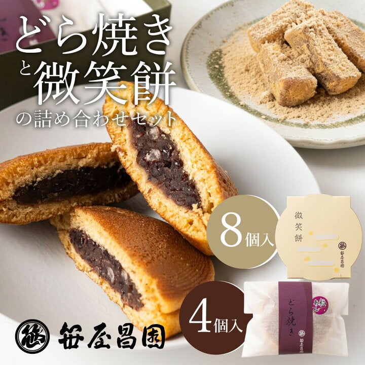 笹屋昌園
