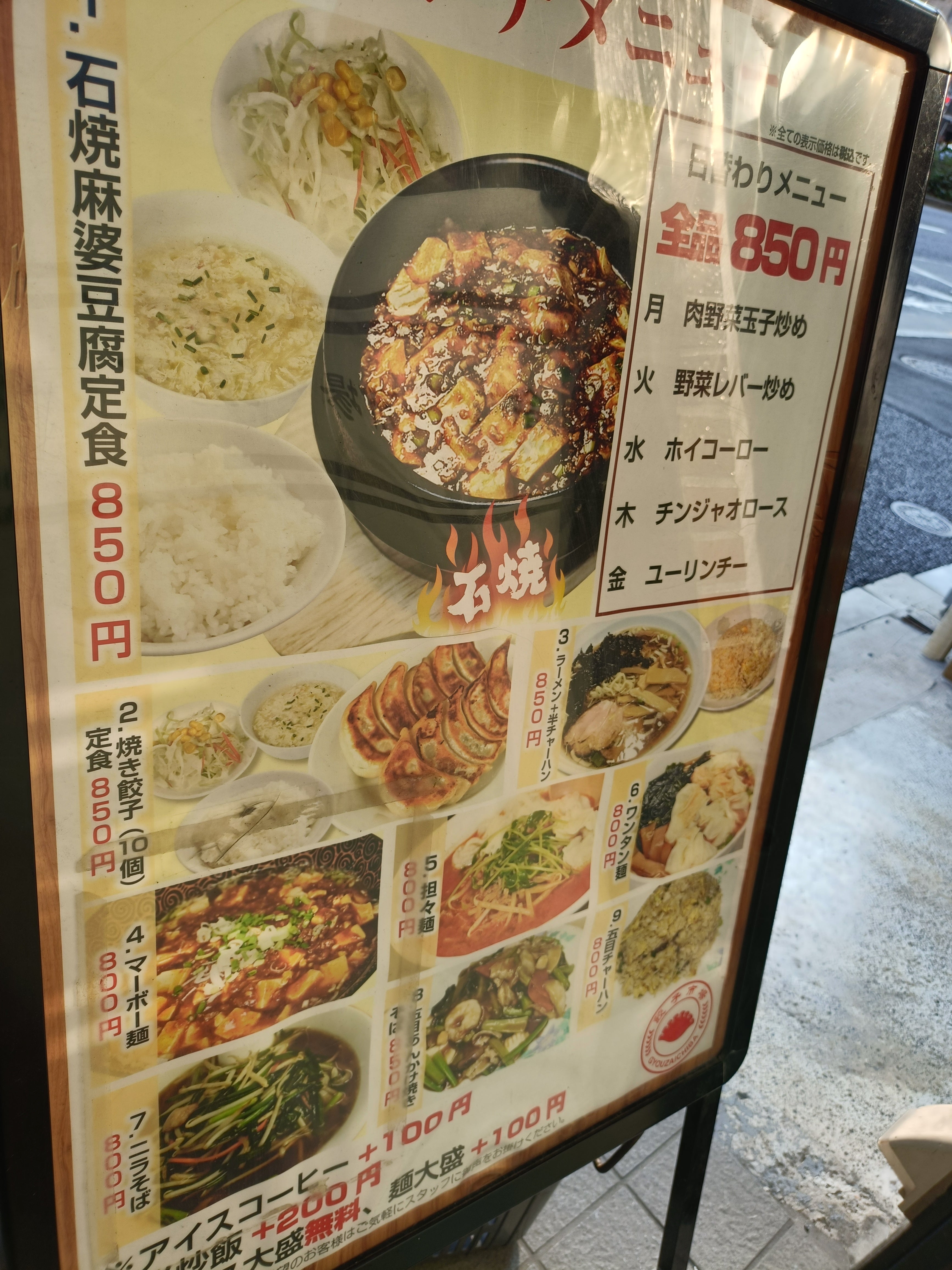 餃子市場　神田店_1枚目
