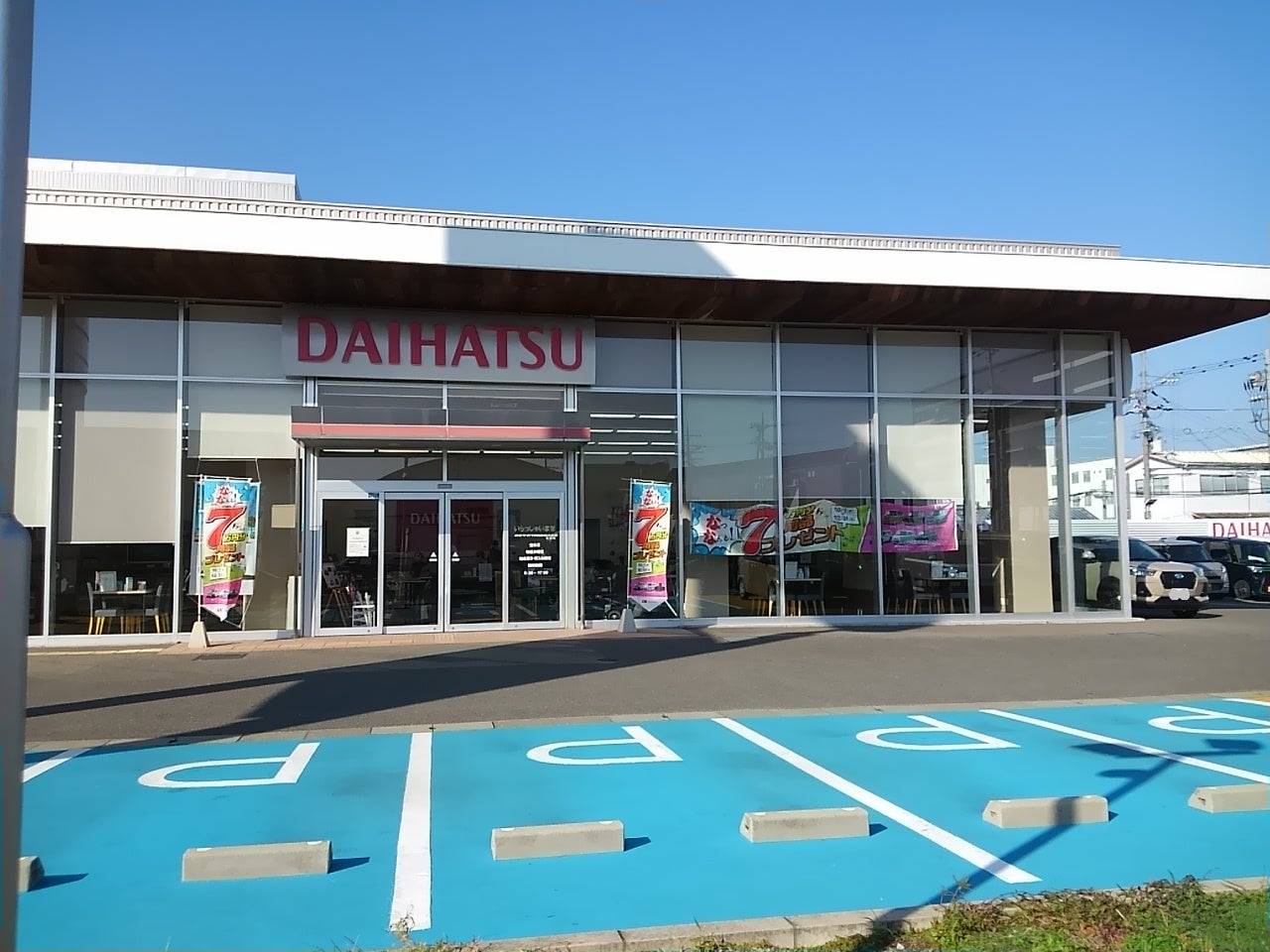 京都ダイハツ販売株式会社　向日店_2枚目