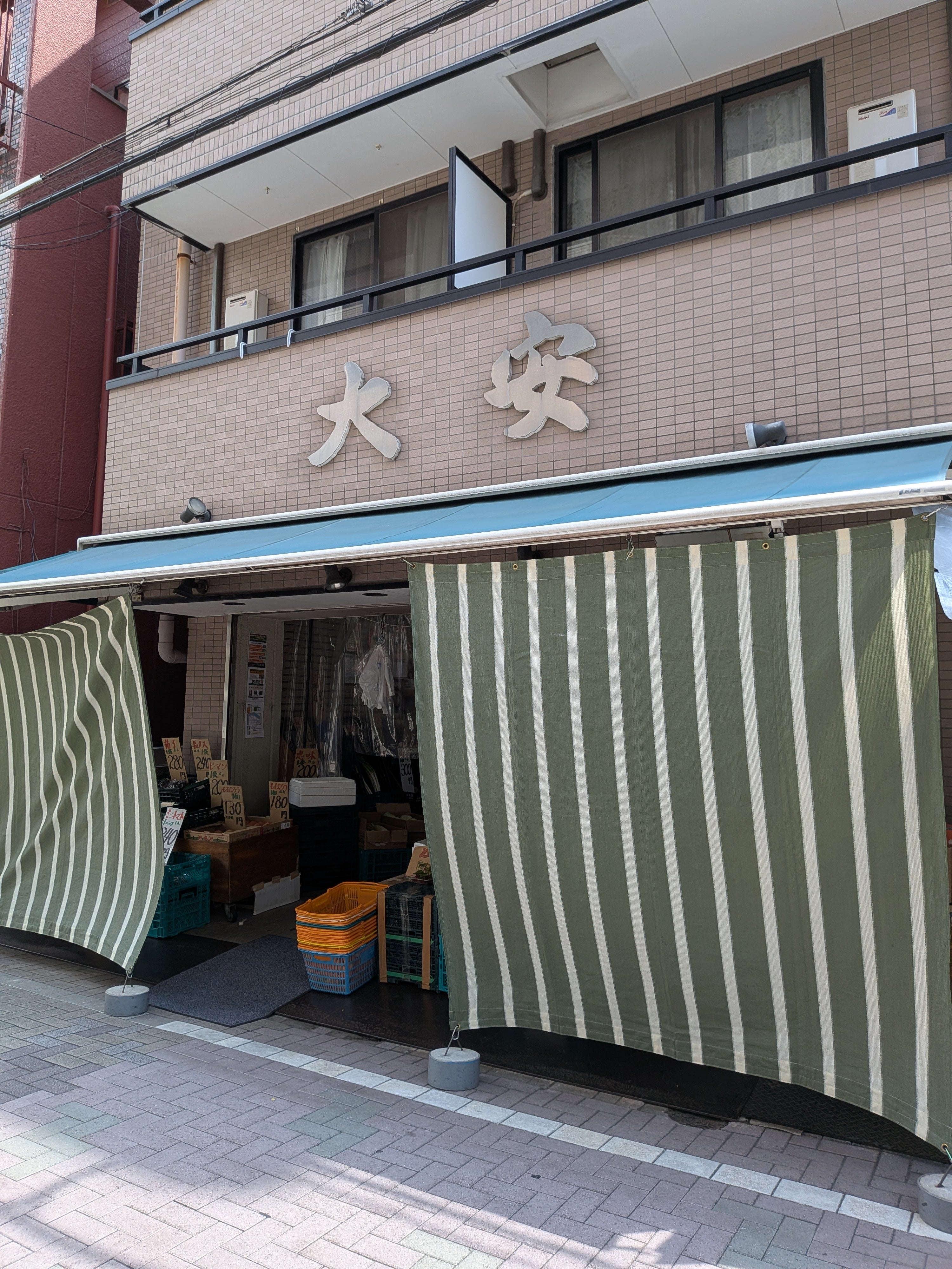 有限会社大安物産_2枚目