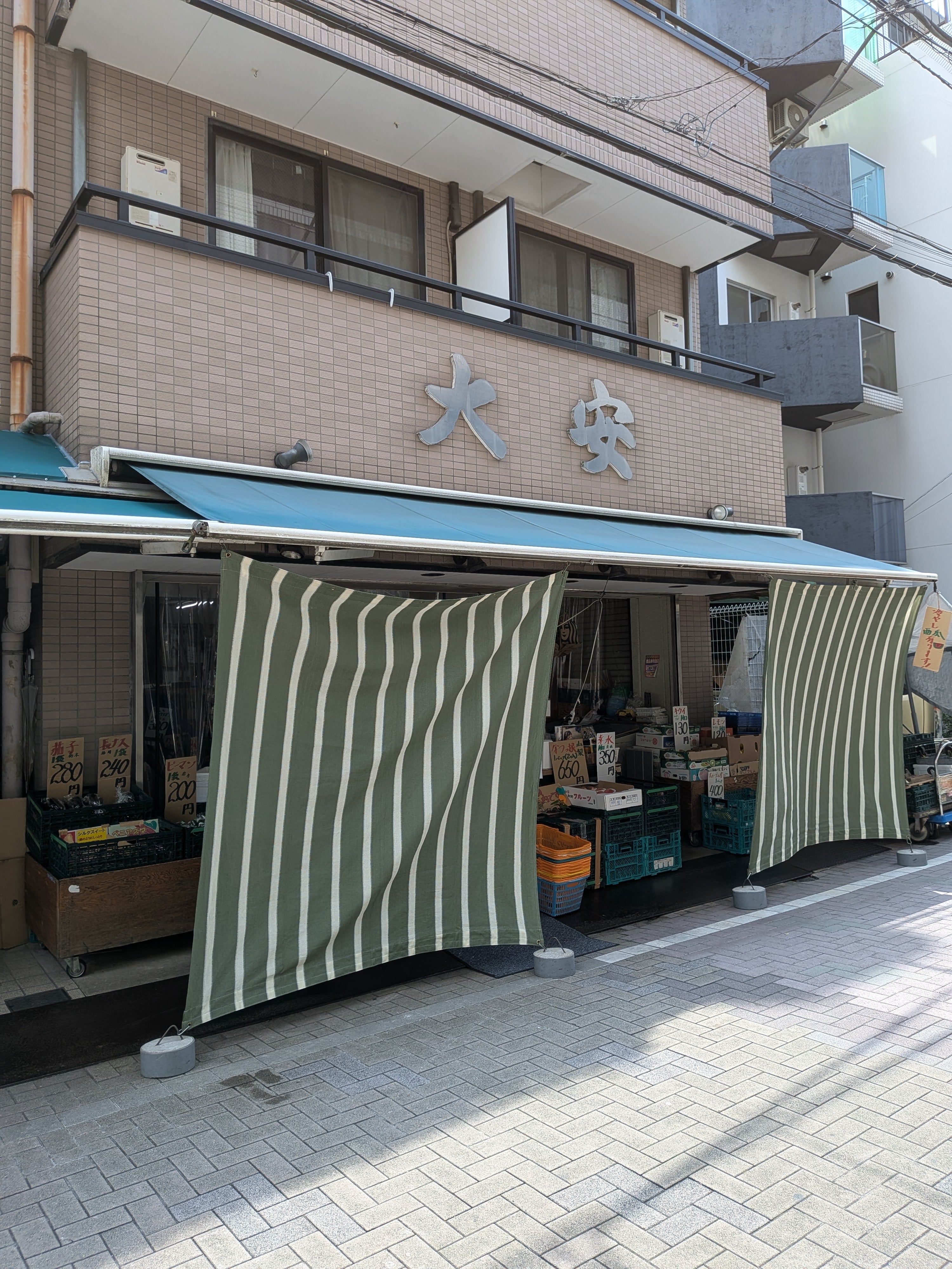 有限会社大安物産_1枚目