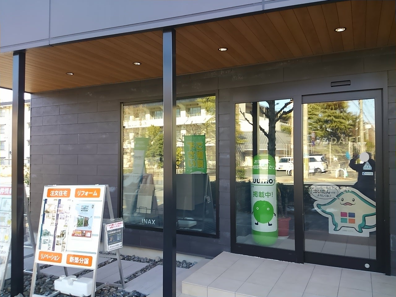 株式会社大栄建設_1枚目